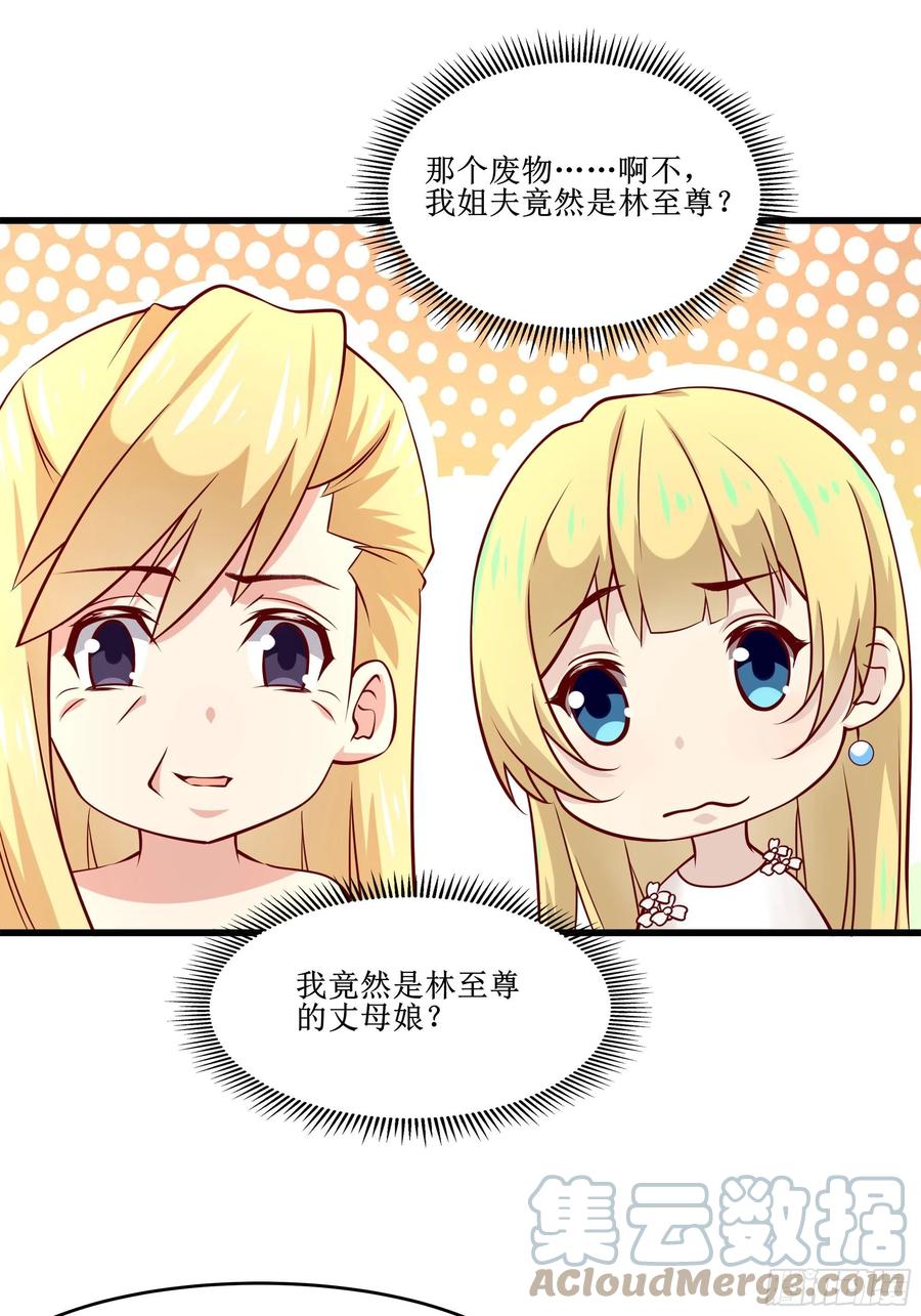 第38话 欢迎至尊归来！-第41话