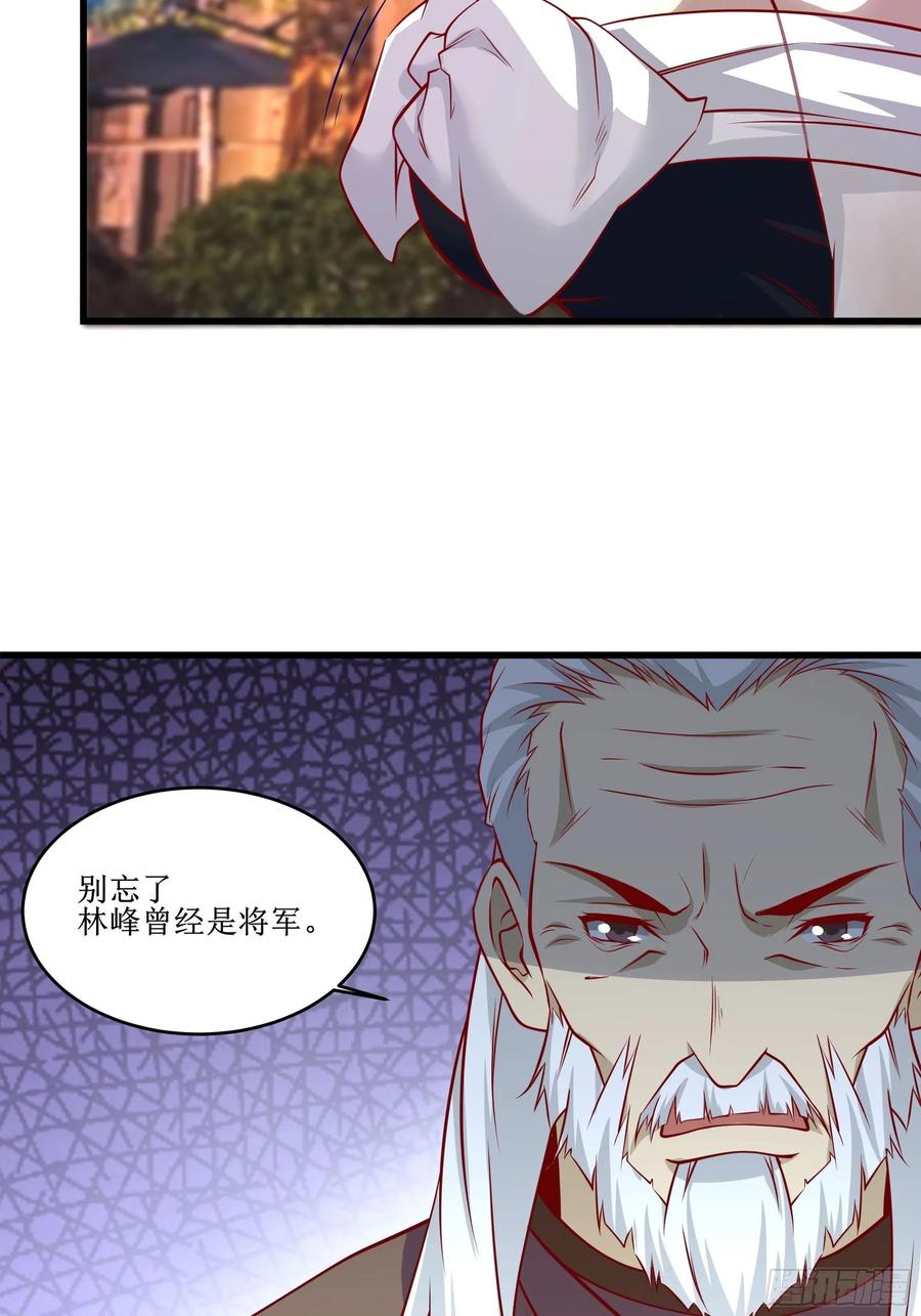第38话 欢迎至尊归来！-第41话