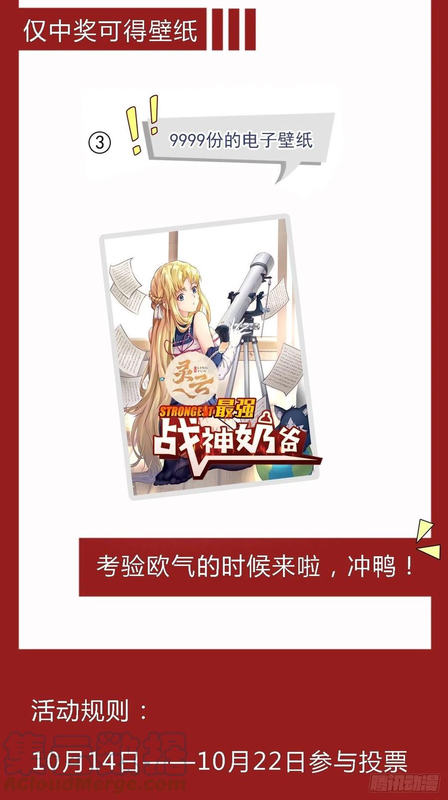 第38话 欢迎至尊归来！-第41话