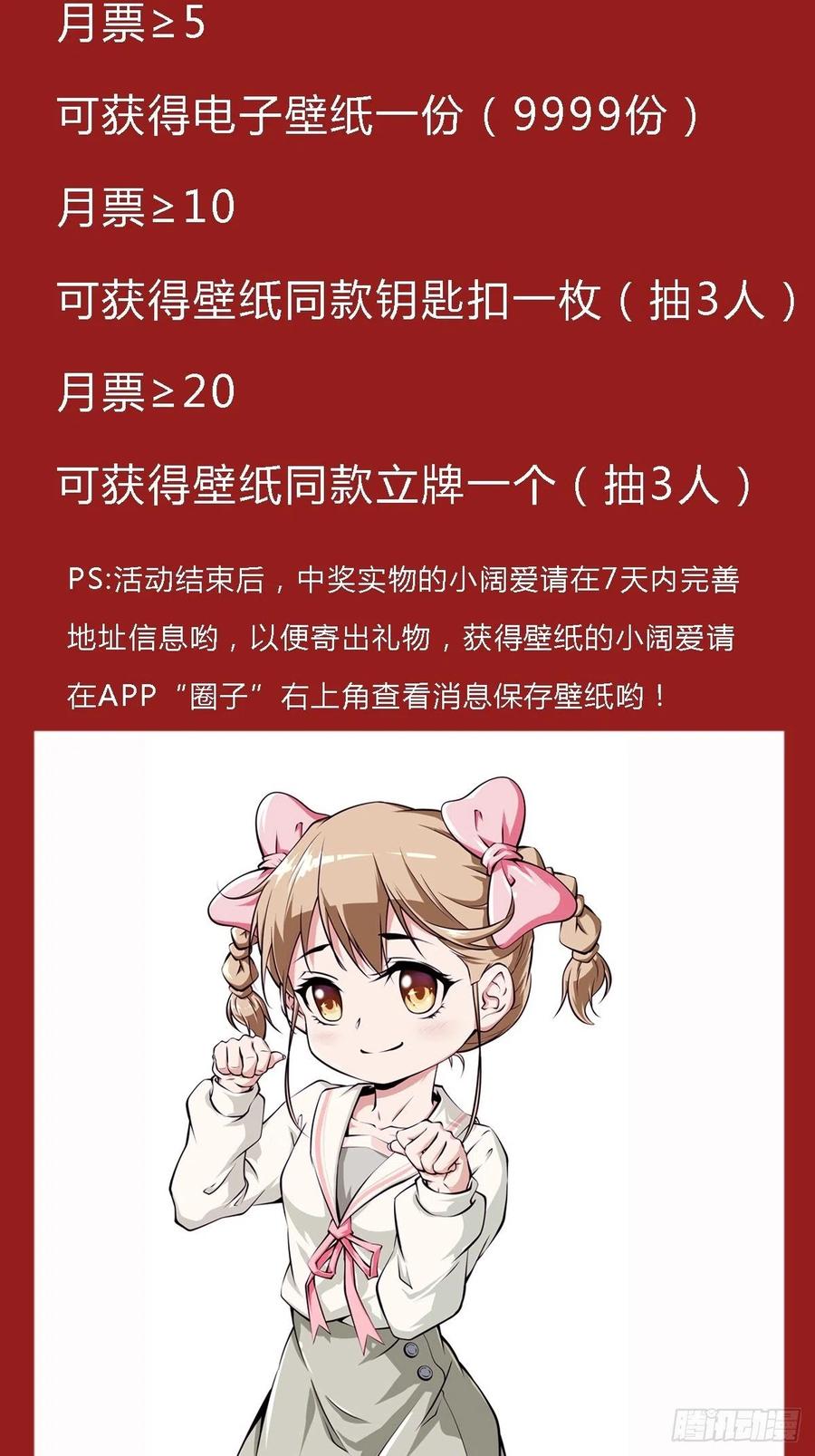 第38话 欢迎至尊归来！-第41话