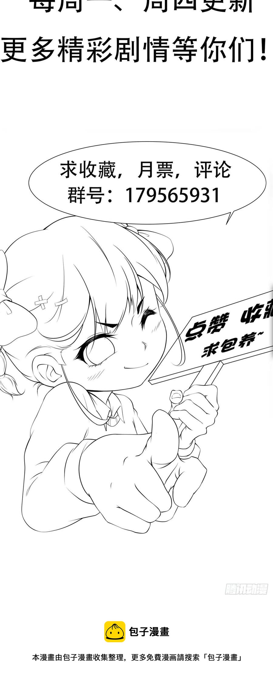 第38话 欢迎至尊归来！-第41话