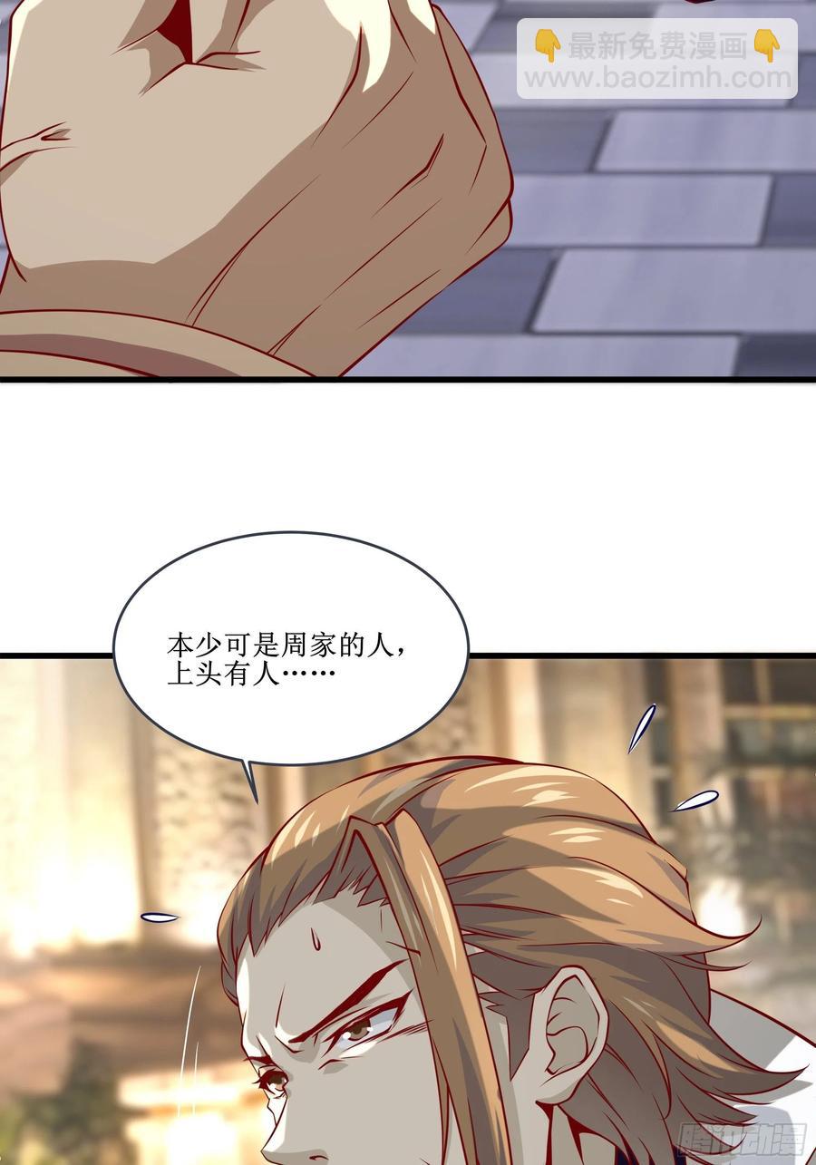 第38话 欢迎至尊归来！-第41话