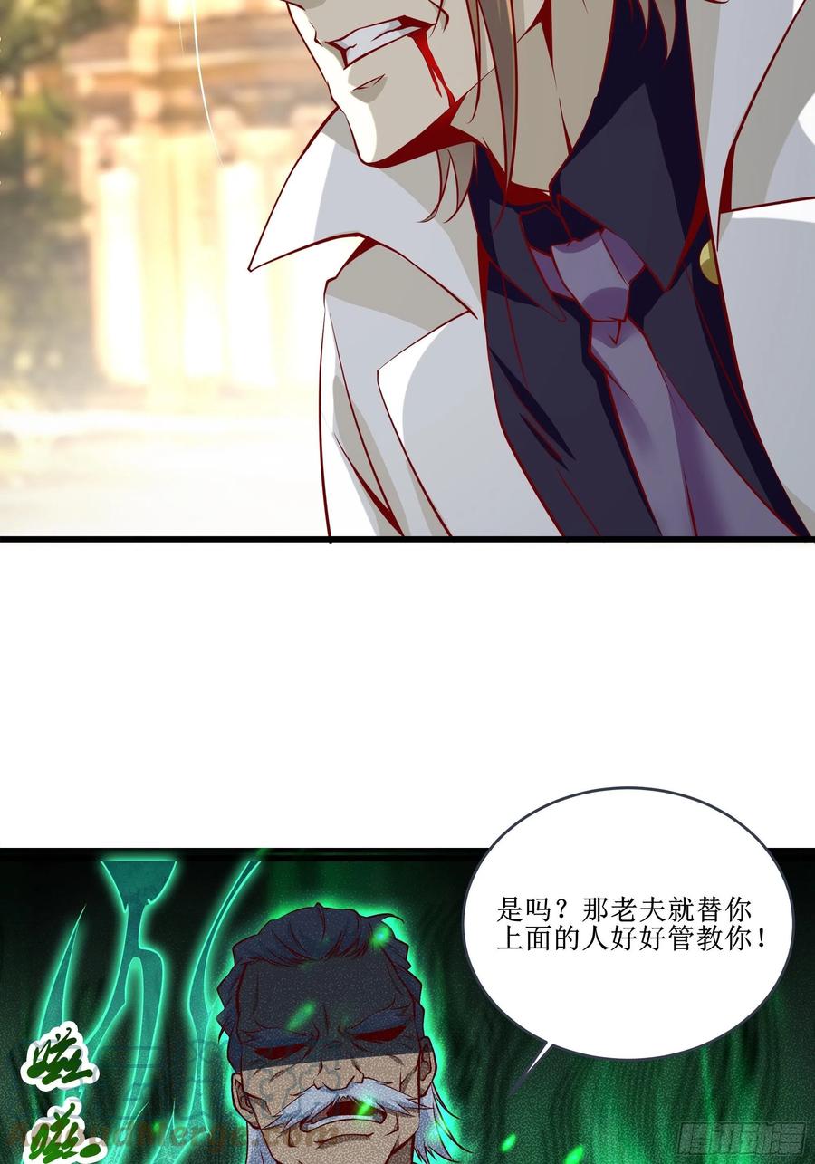 第38话 欢迎至尊归来！-第41话