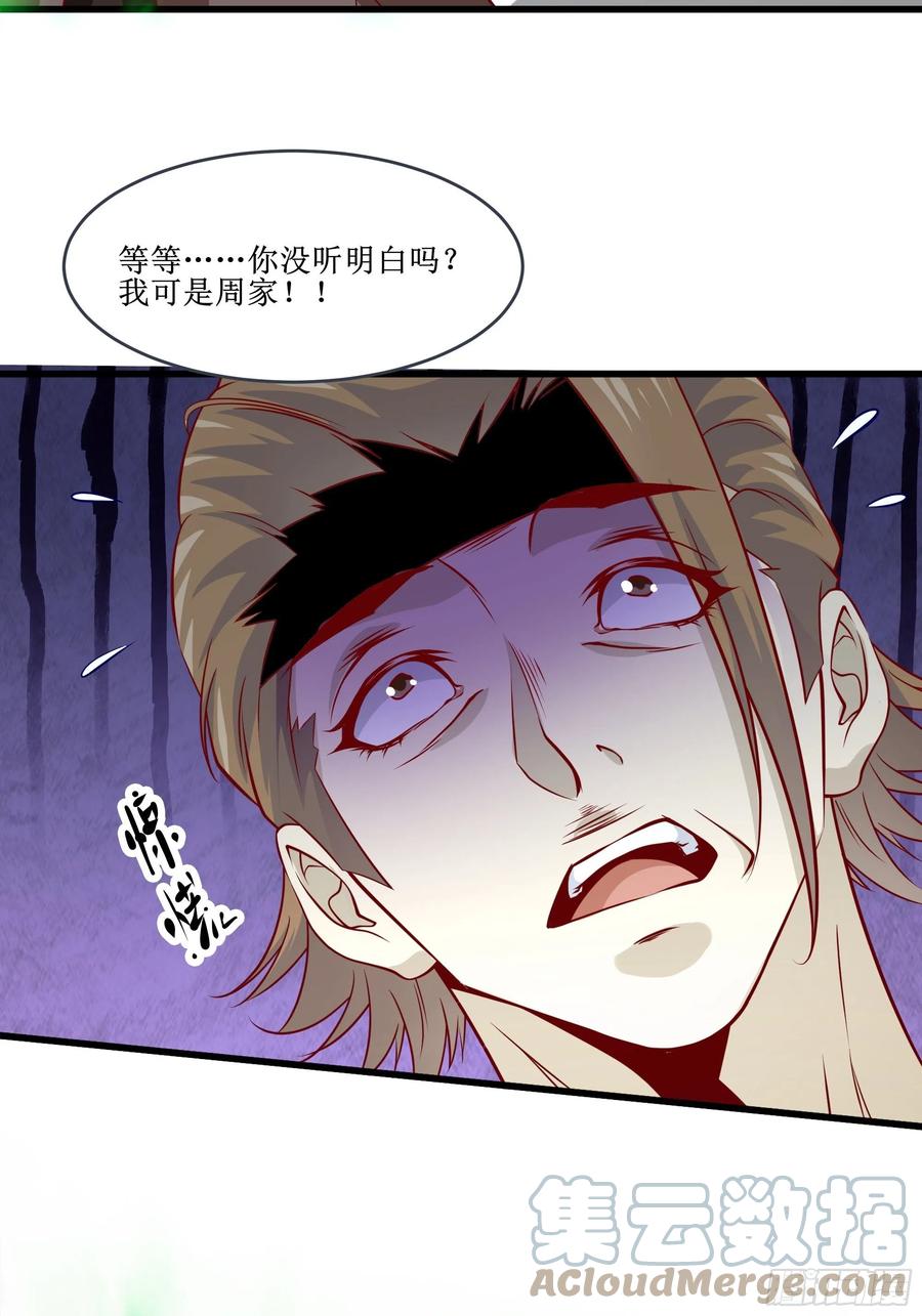 第38话 欢迎至尊归来！-第41话