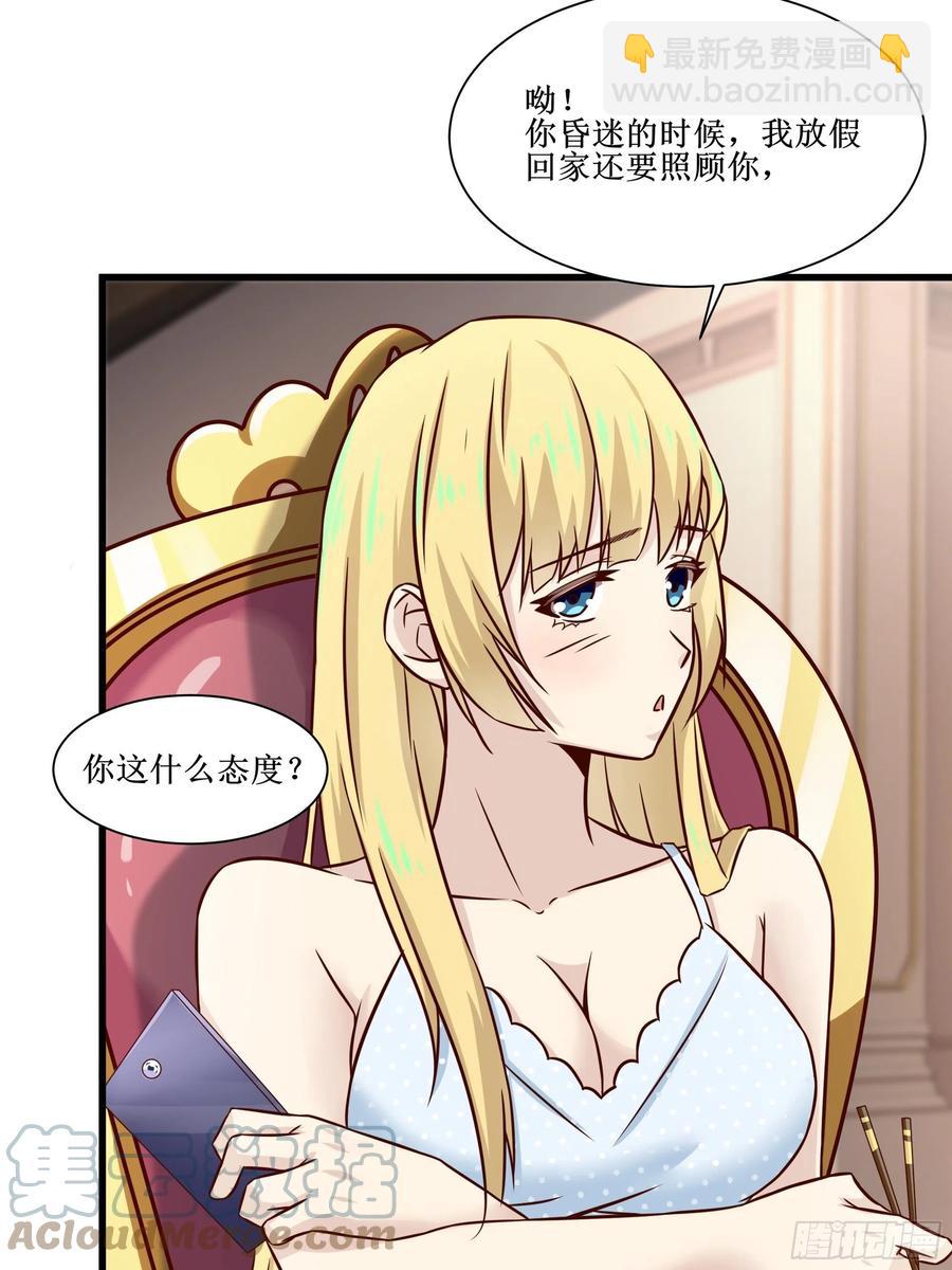 第40话 无业游民-第43话
