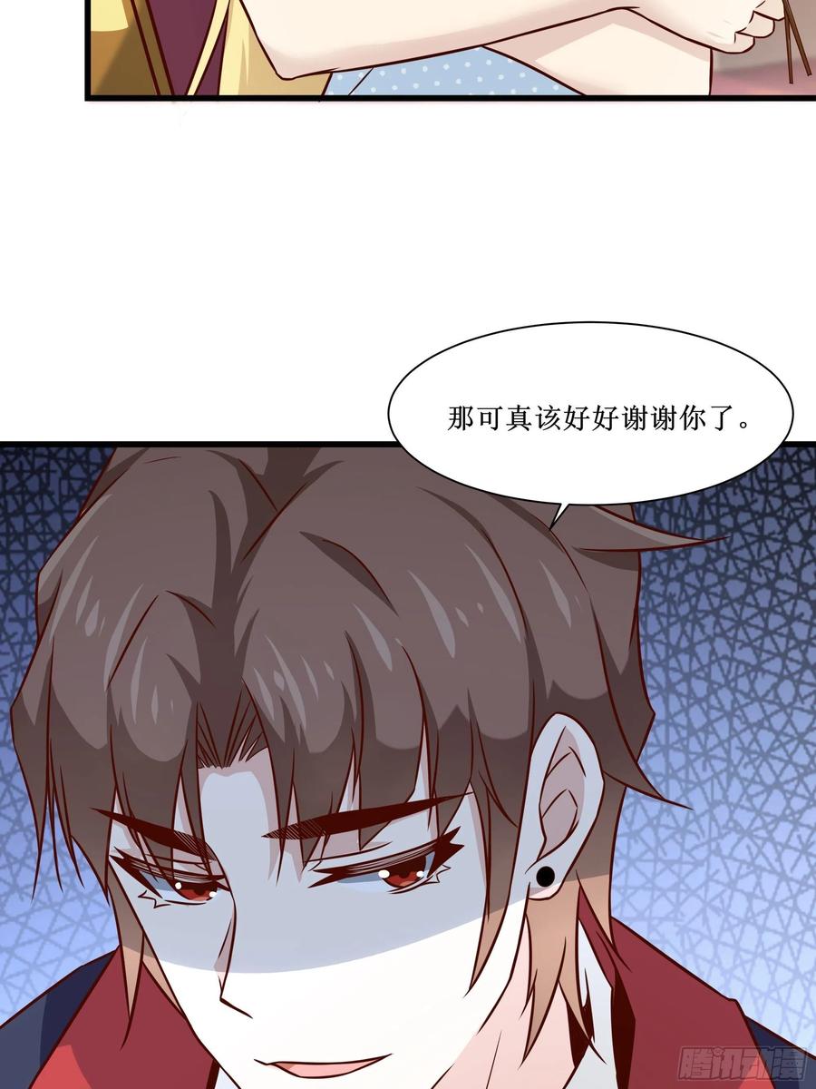 第40话 无业游民-第43话