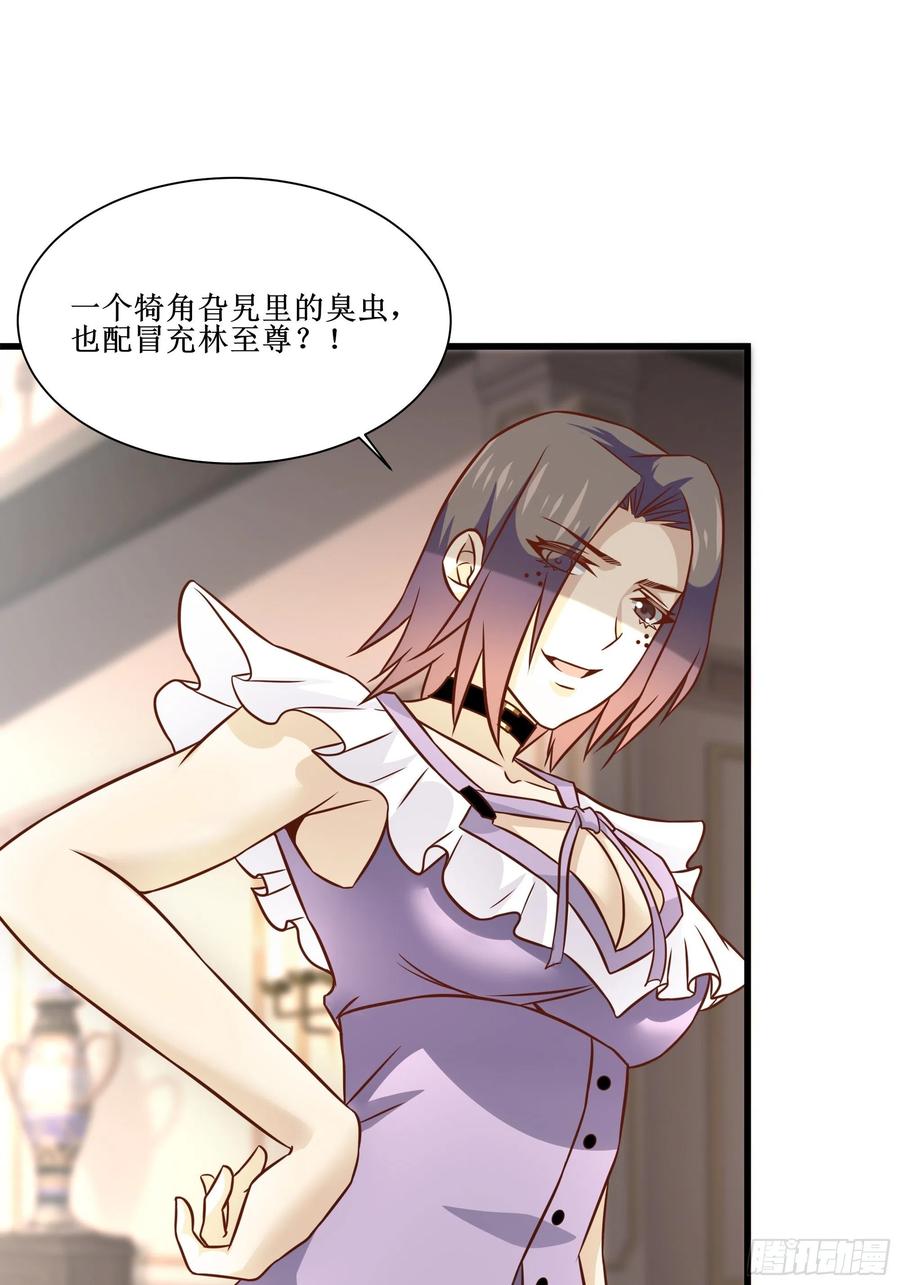第40话 无业游民-第43话