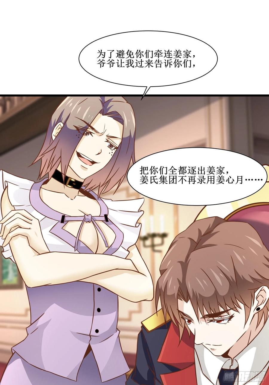 第40话 无业游民-第43话