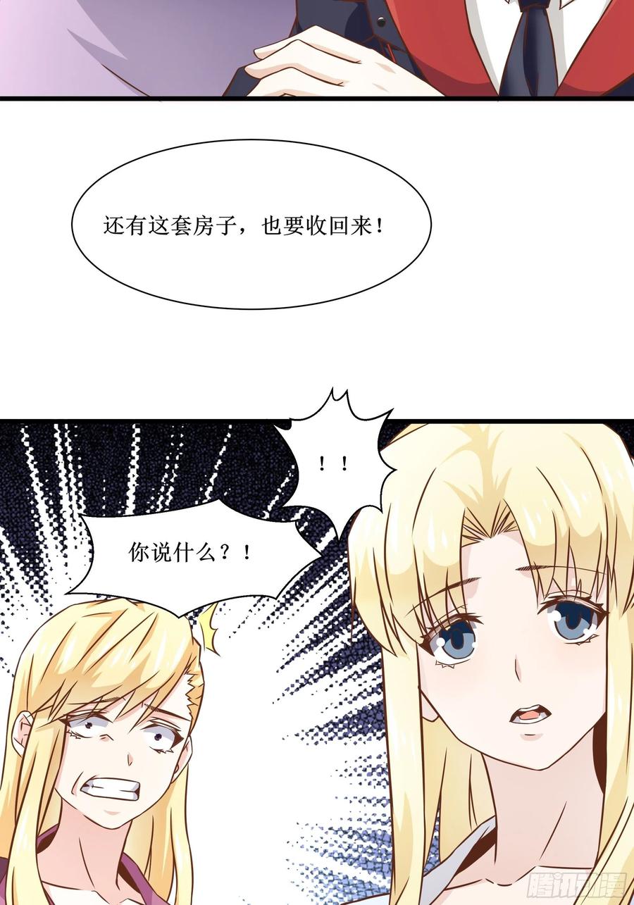 第40话 无业游民-第43话