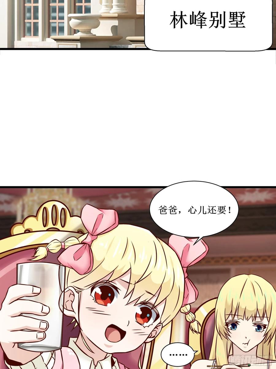 第40话 无业游民-第43话