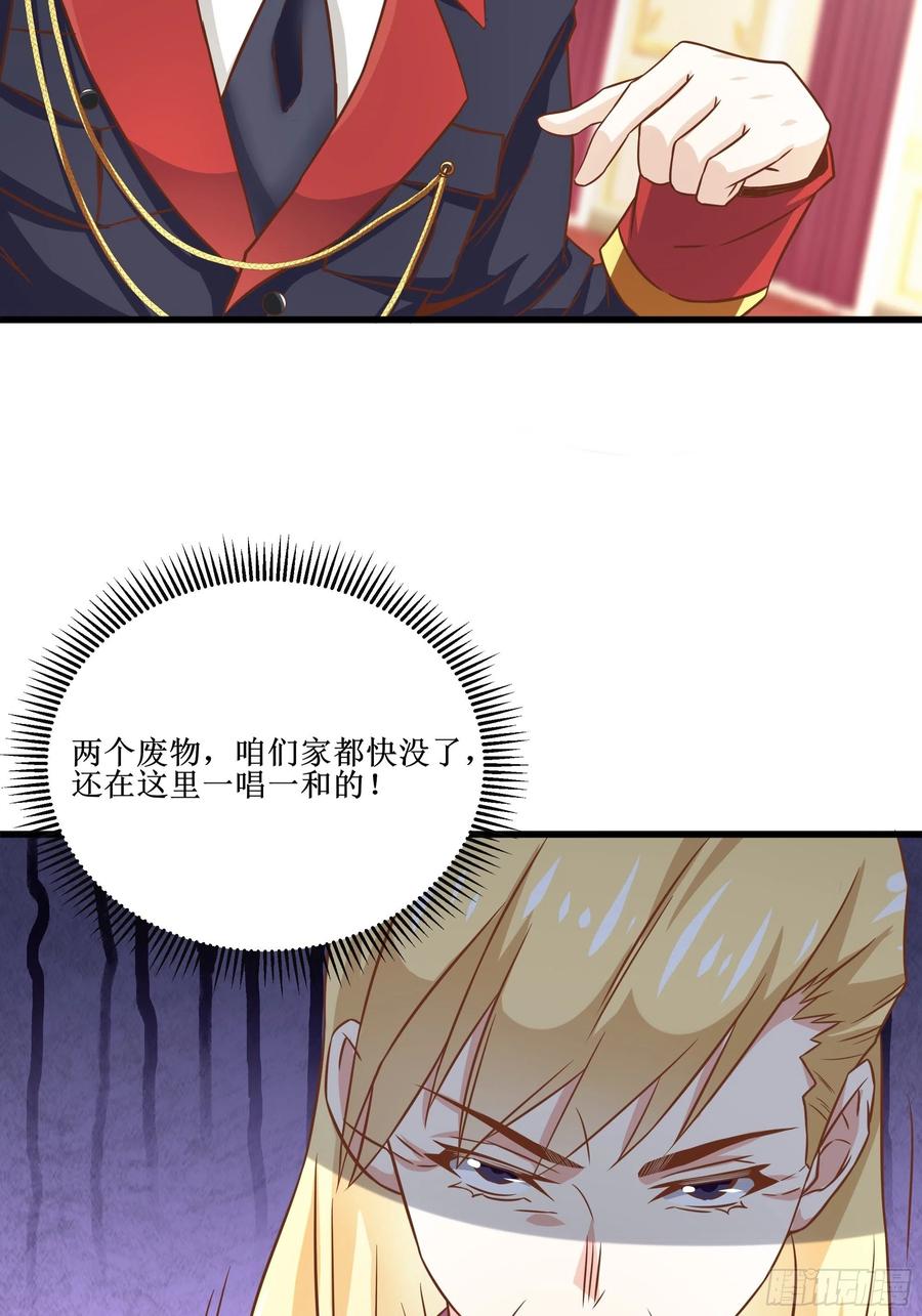 第40话 无业游民-第43话