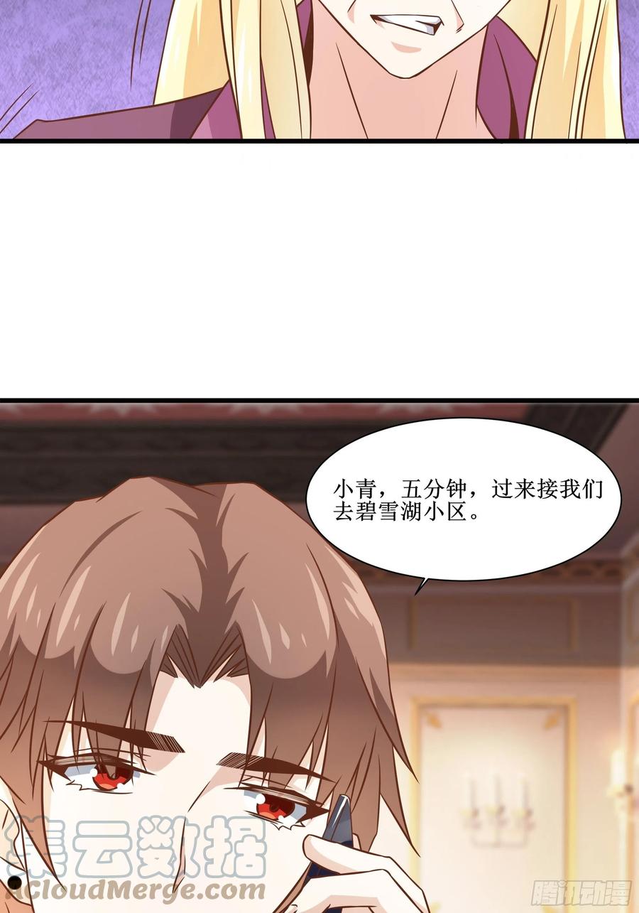 第40话 无业游民-第43话