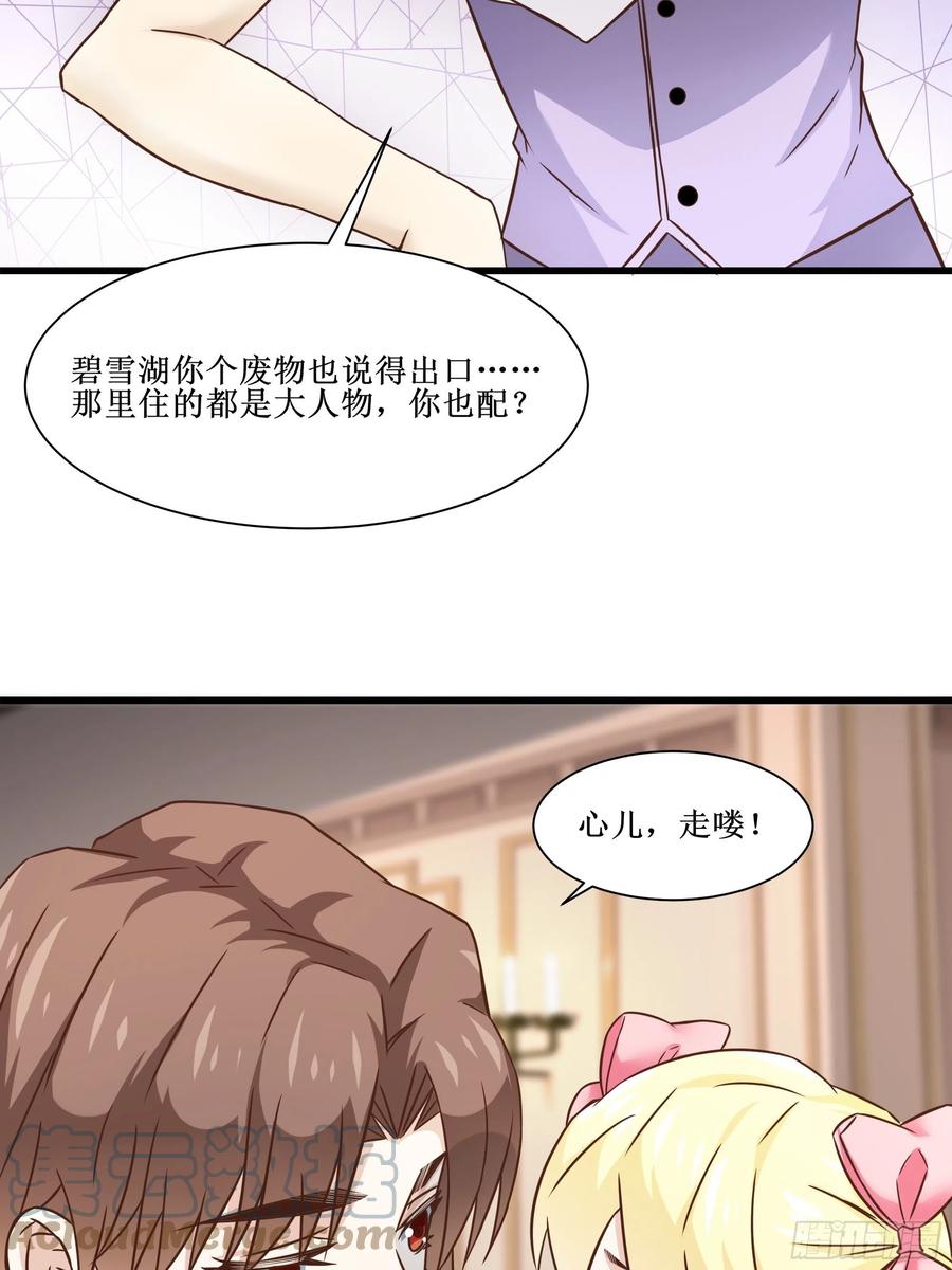 第40话 无业游民-第43话