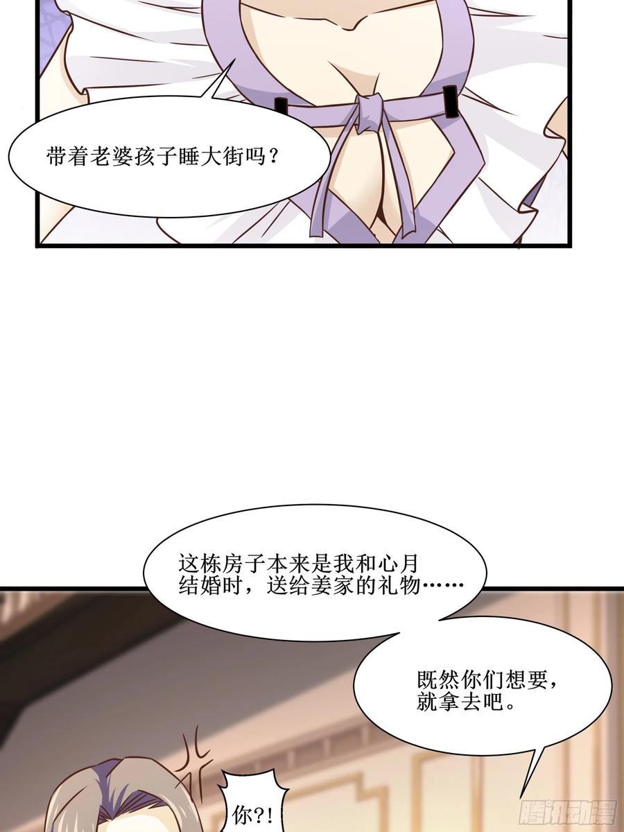 第40话 无业游民-第43话