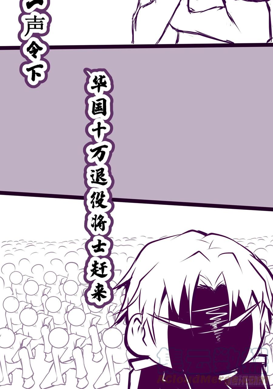 第40话 无业游民-第43话