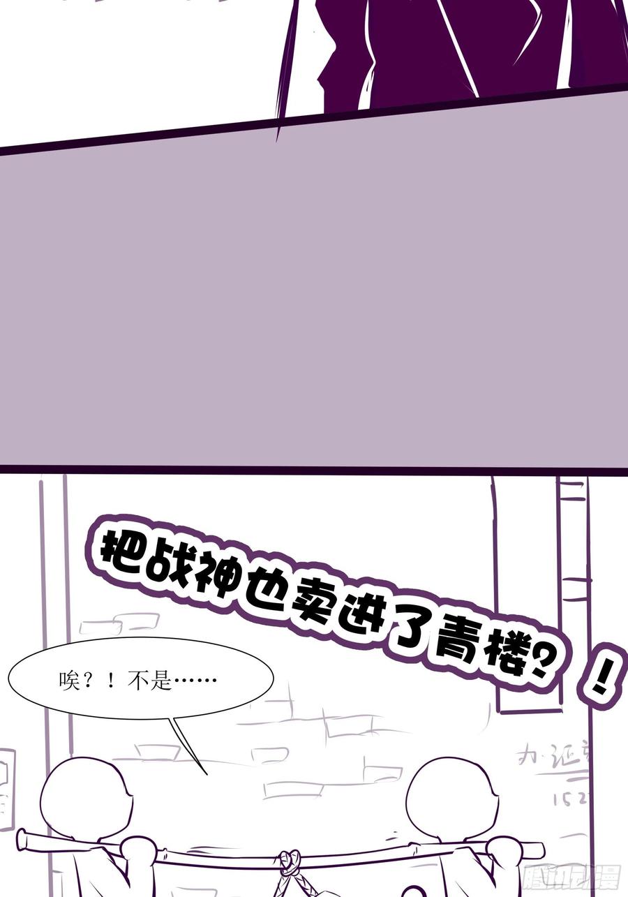 第40话 无业游民-第43话