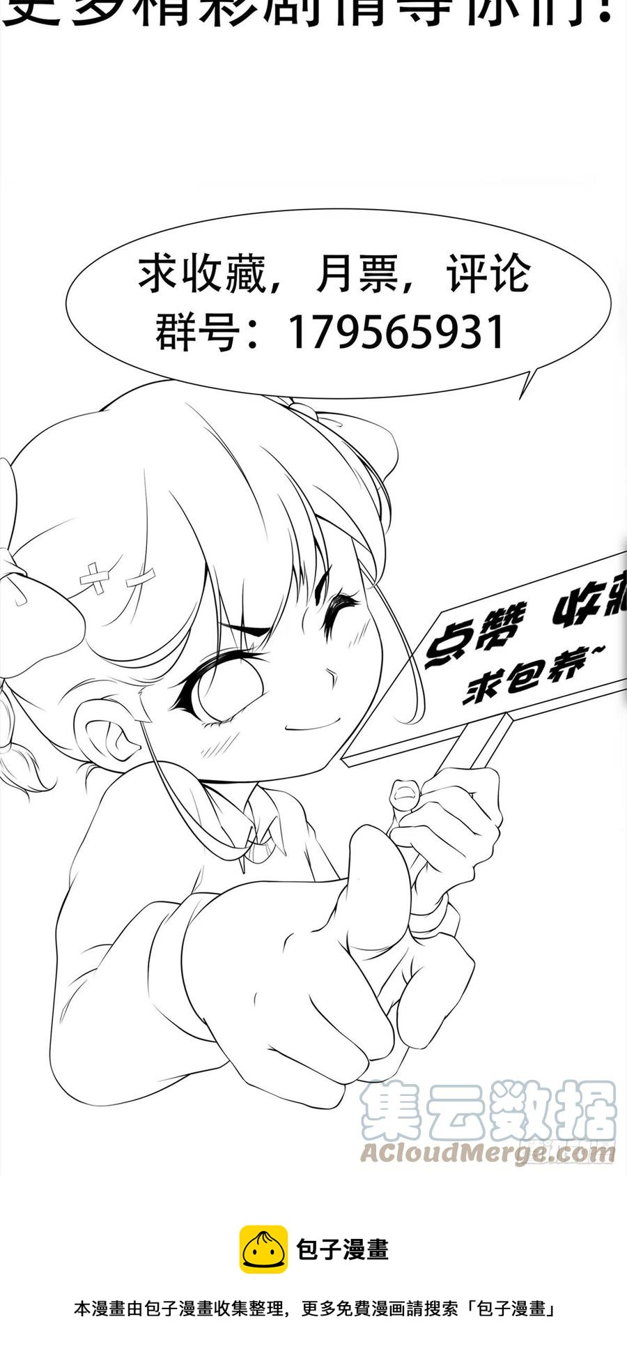 第40话 无业游民-第43话