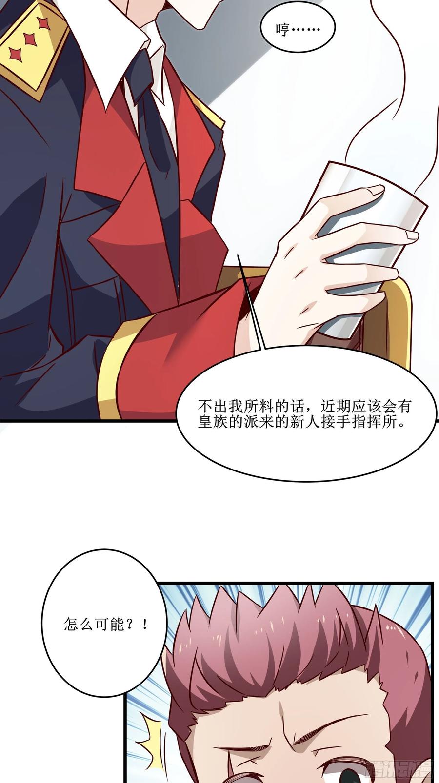 第42话 档案密文-第45话