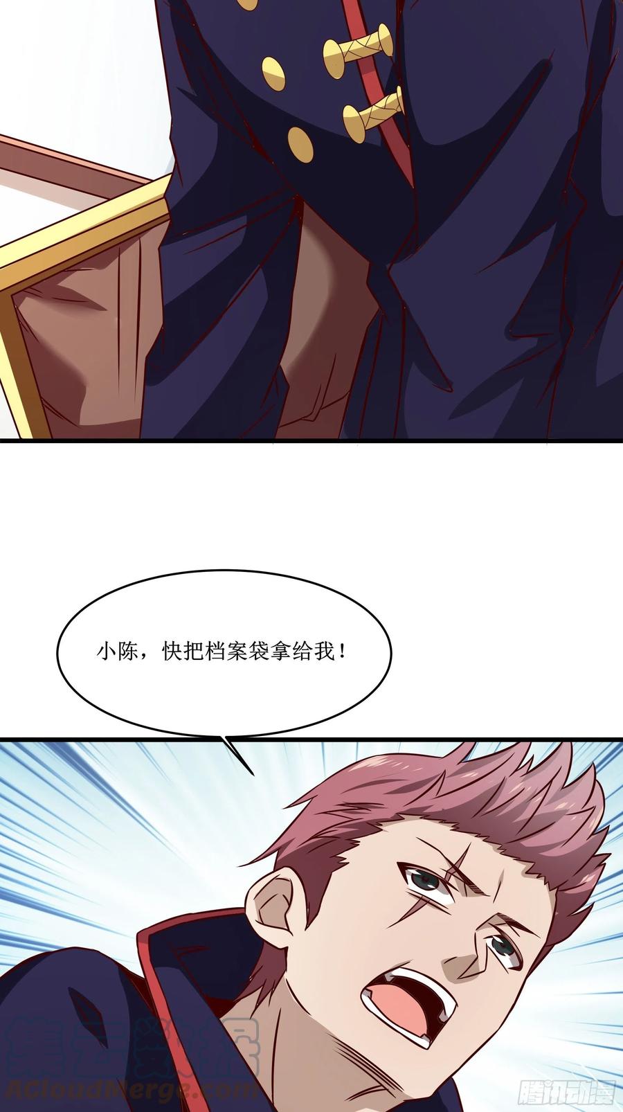 第42话 档案密文-第45话