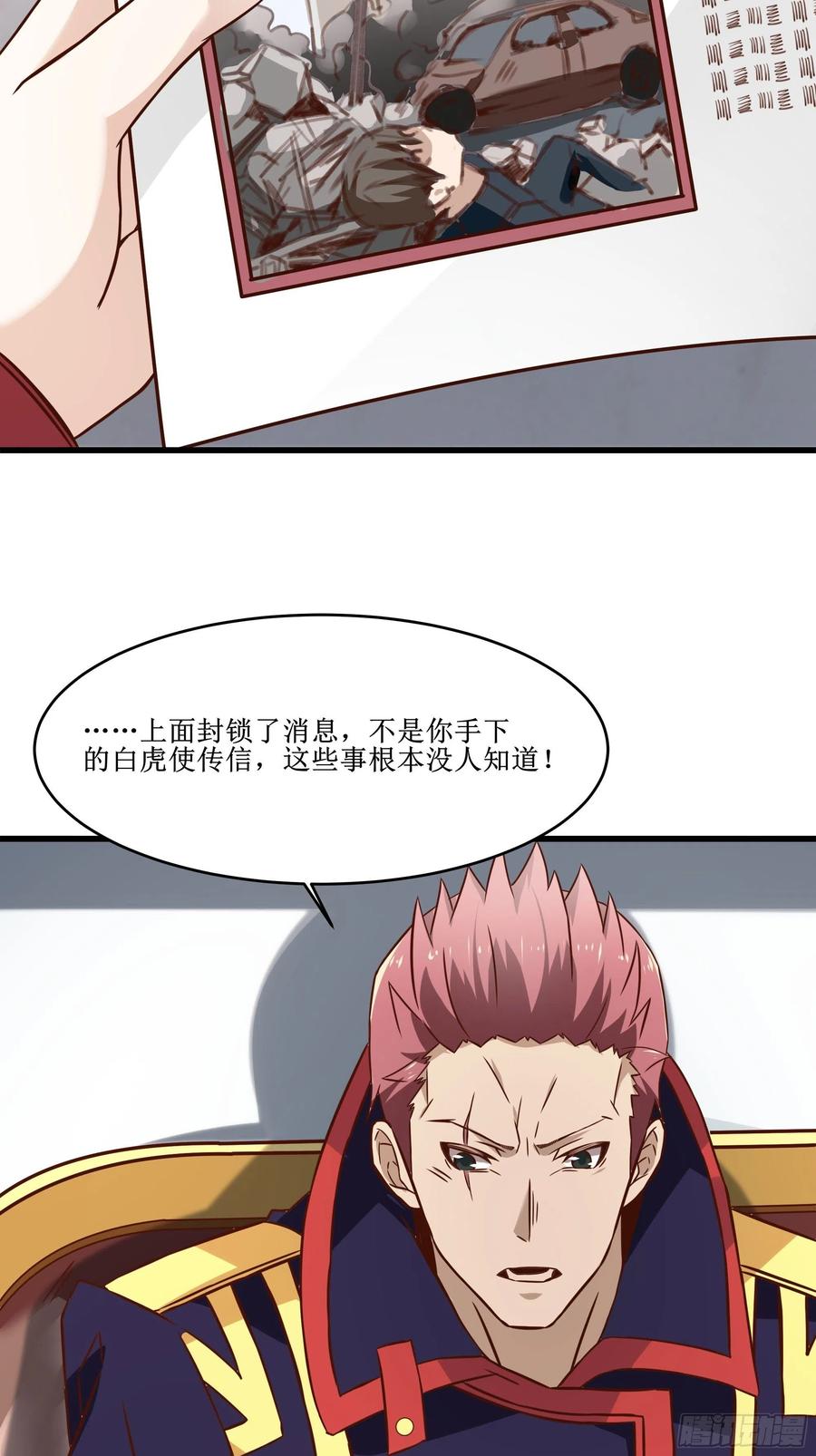 第42话 档案密文-第45话