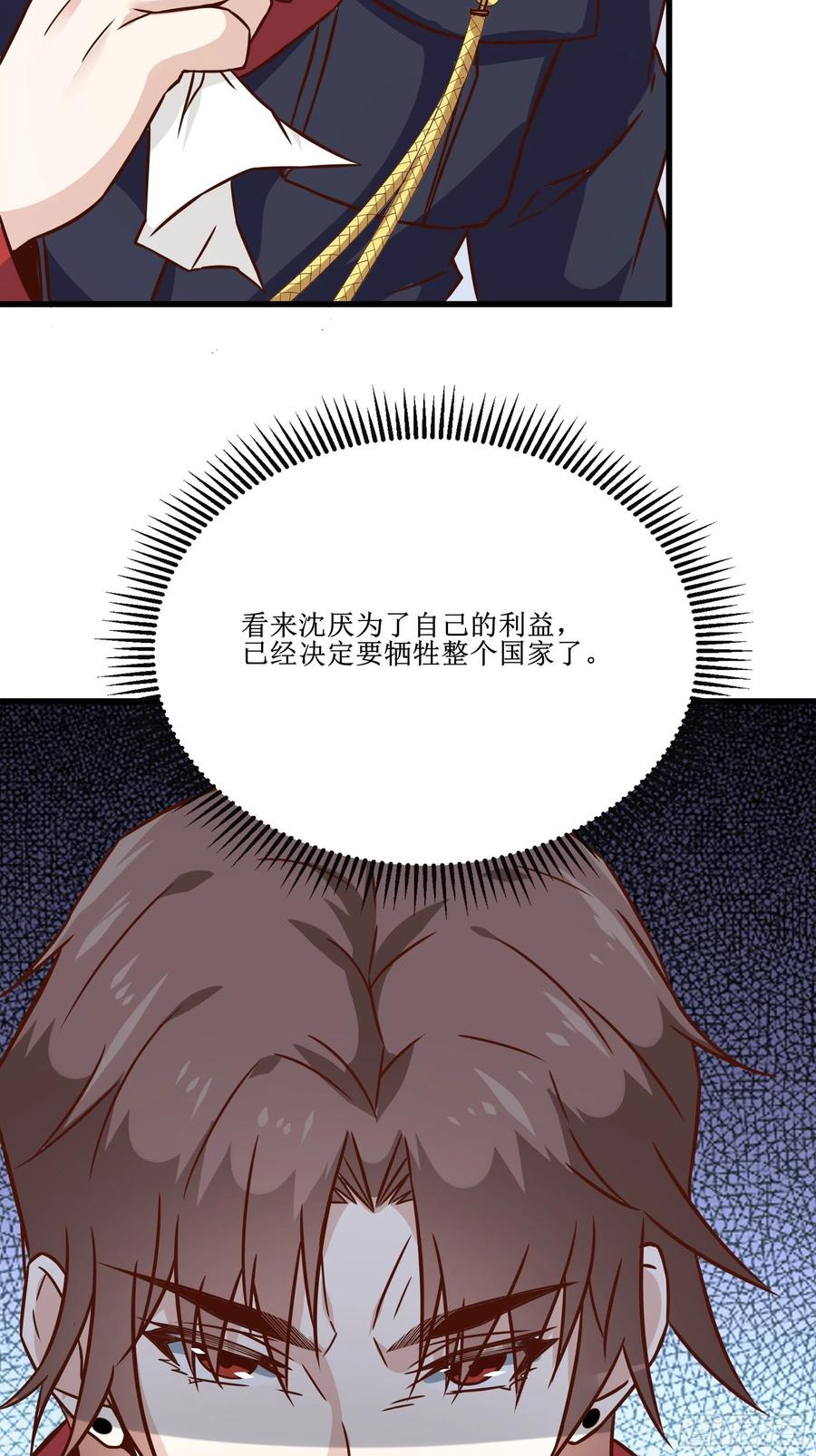 第42话 档案密文-第45话