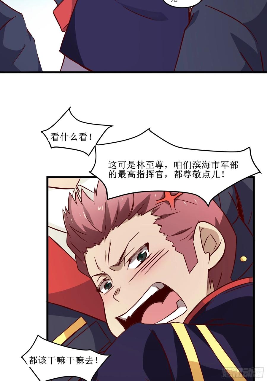 第42话 档案密文-第45话