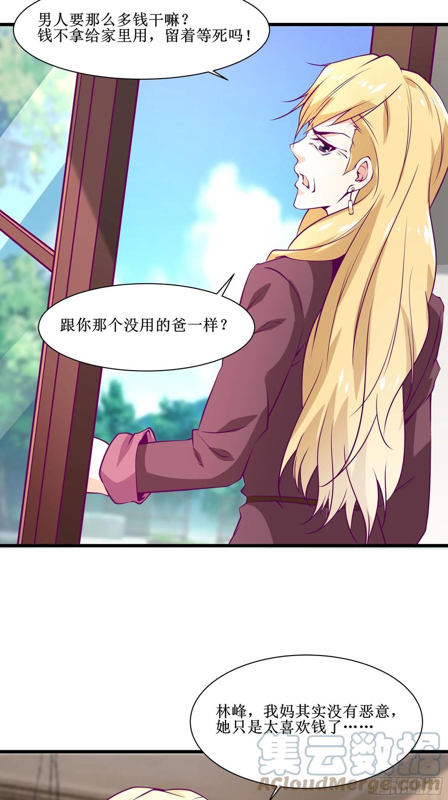 第44话 进化石-第47话