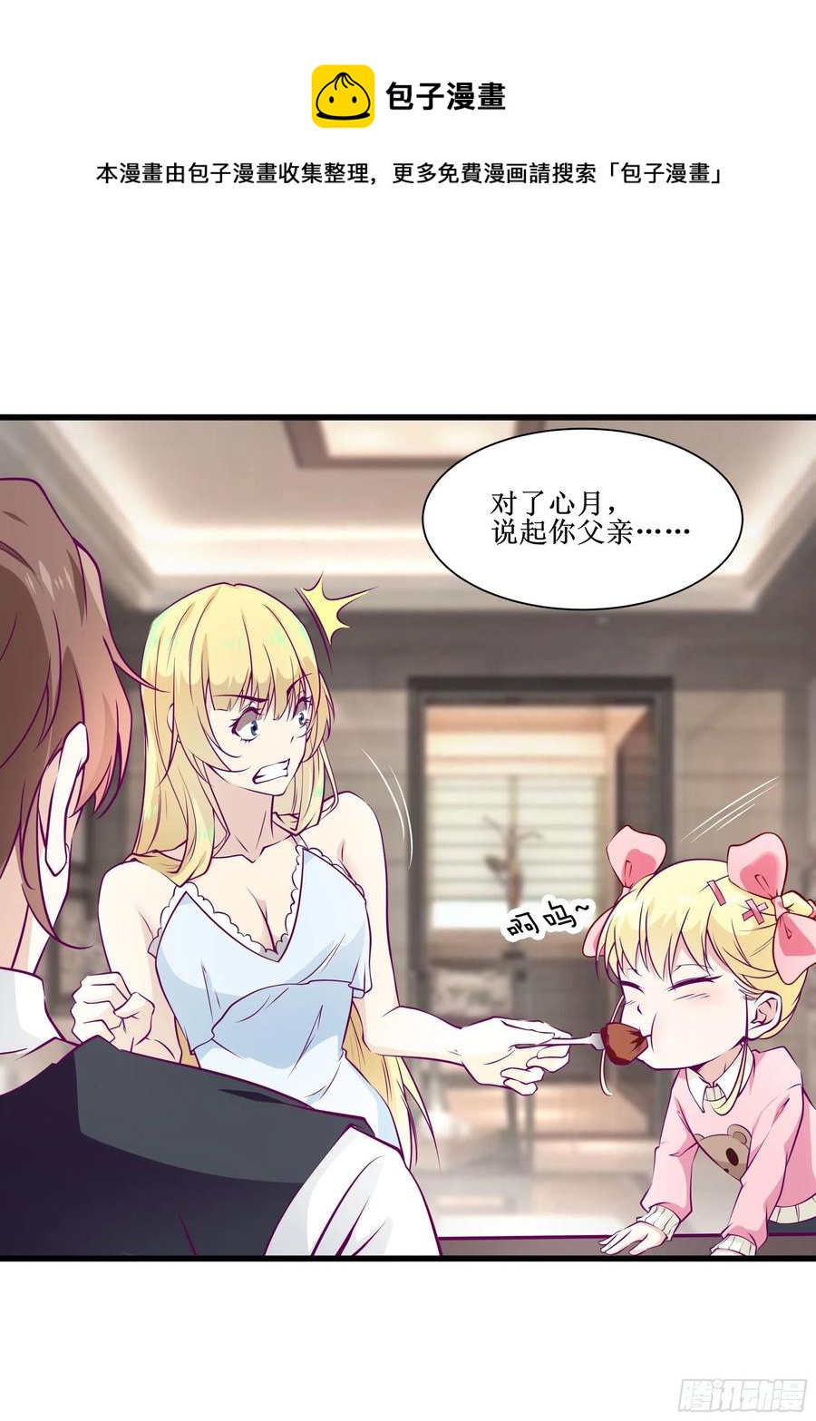 第44话 进化石-第47话