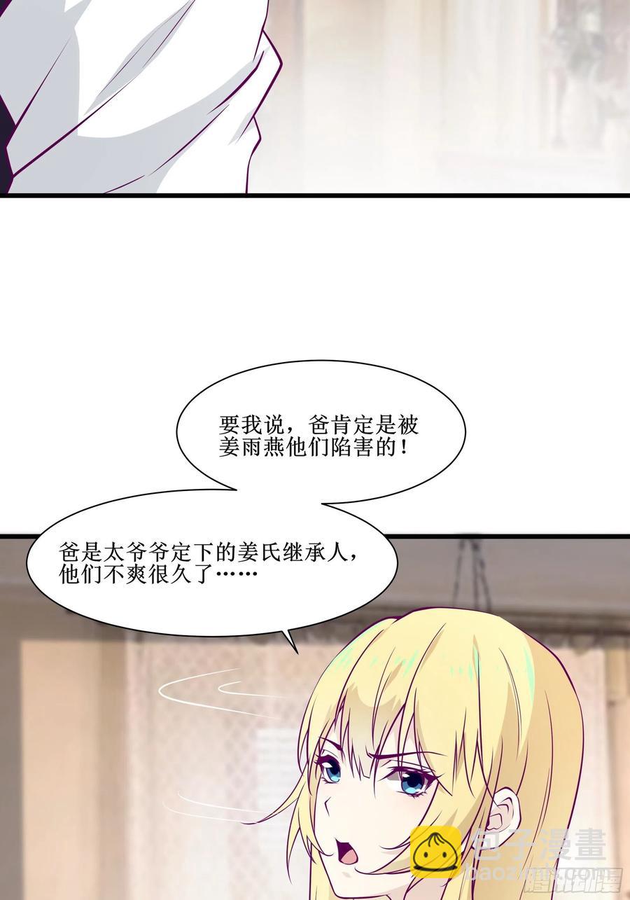 第44话 进化石-第47话