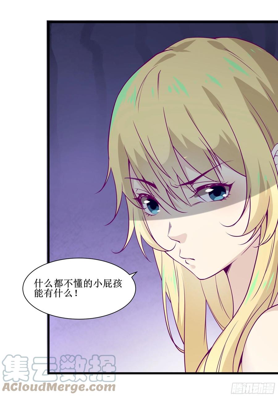第44话 进化石-第47话