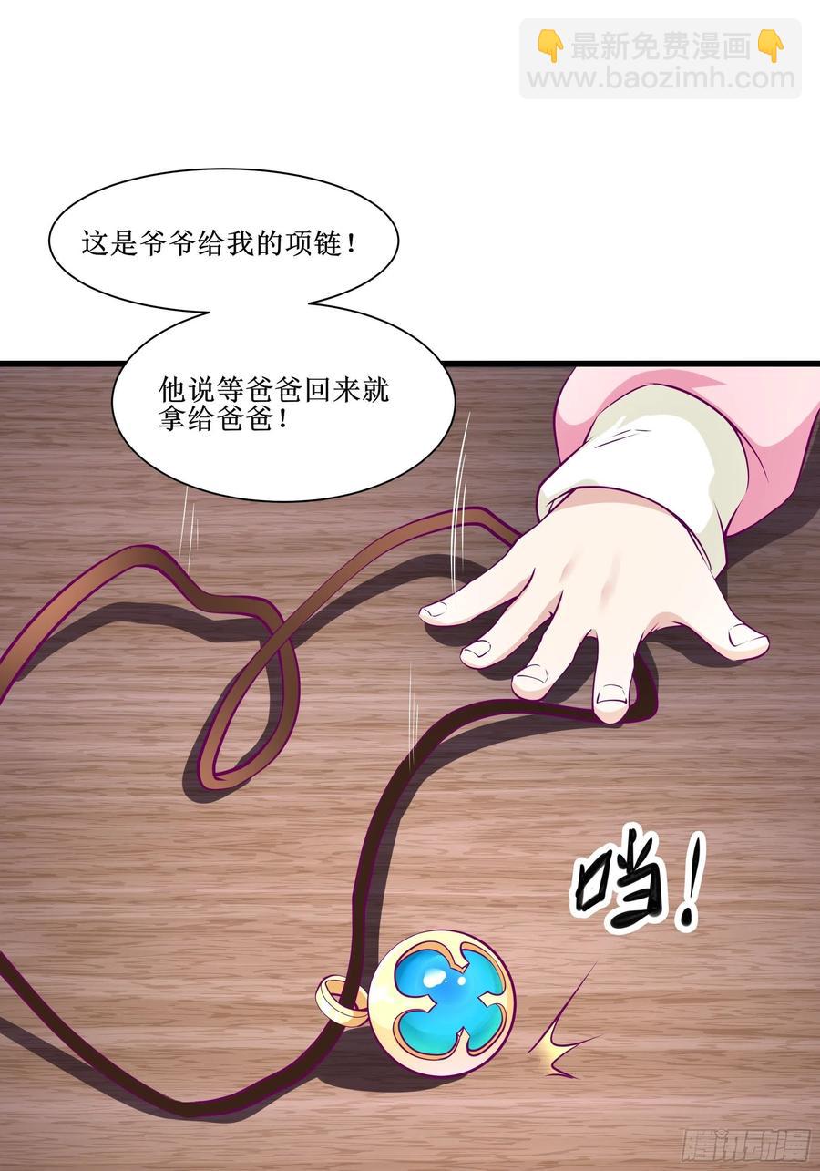 第44话 进化石-第47话
