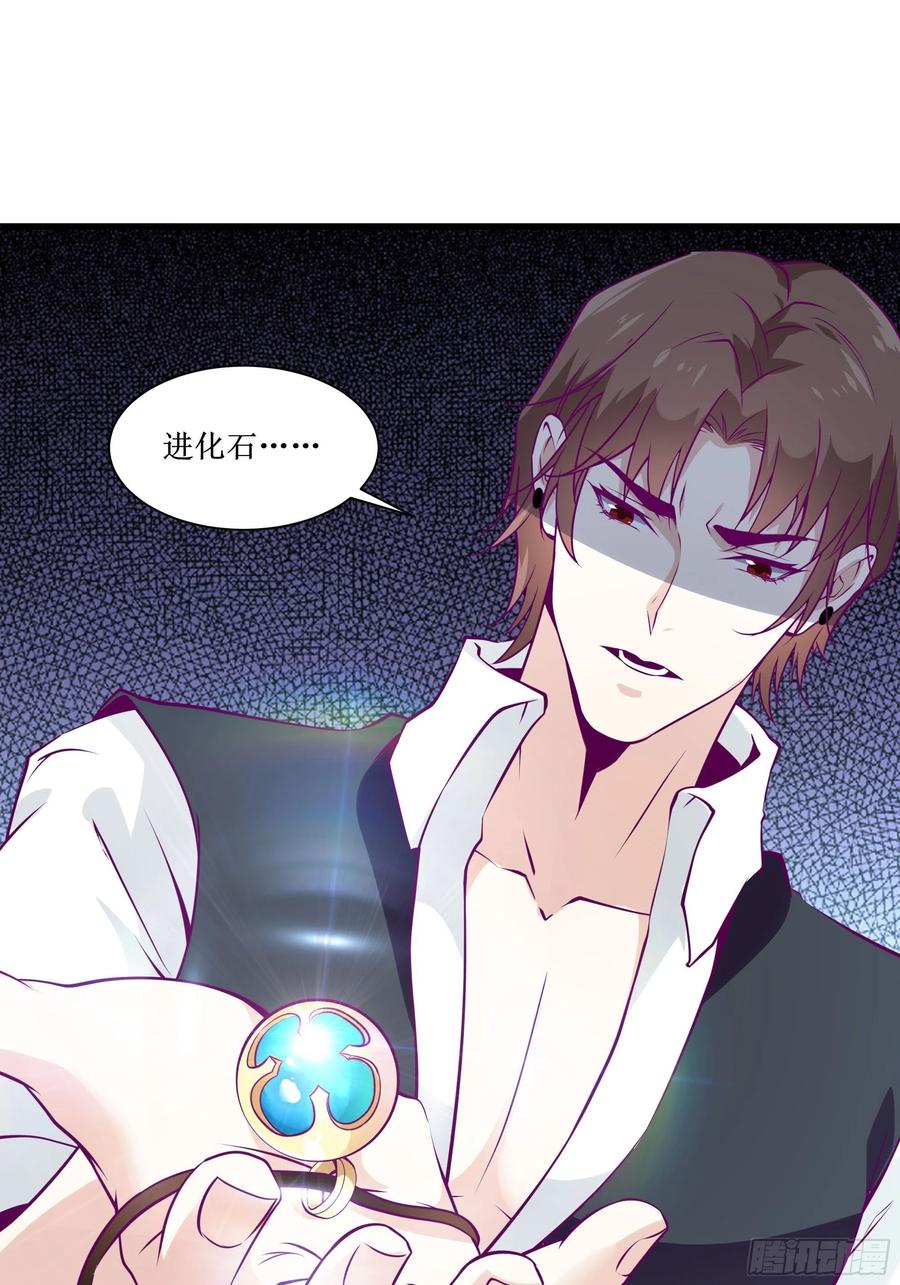 第44话 进化石-第47话