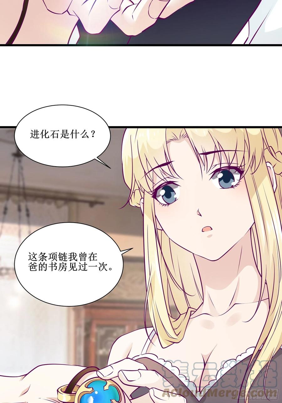 第44话 进化石-第47话