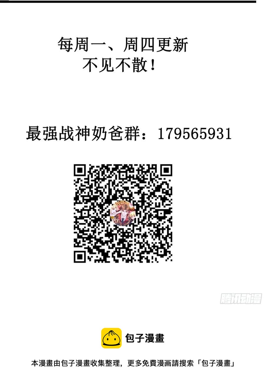 第44话 进化石-第47话
