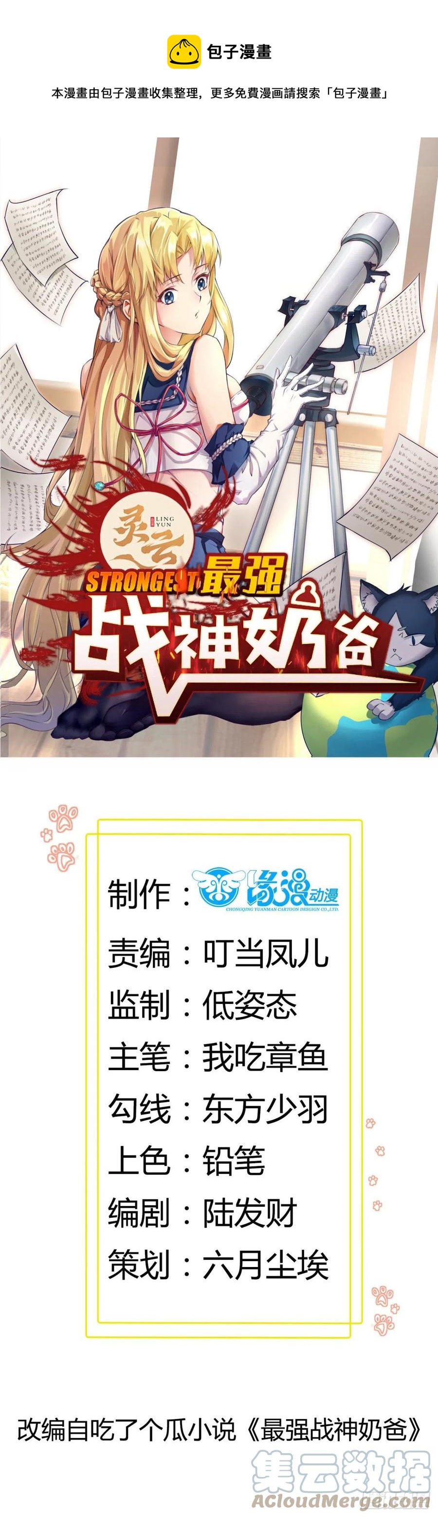 第46话 突破-第49话