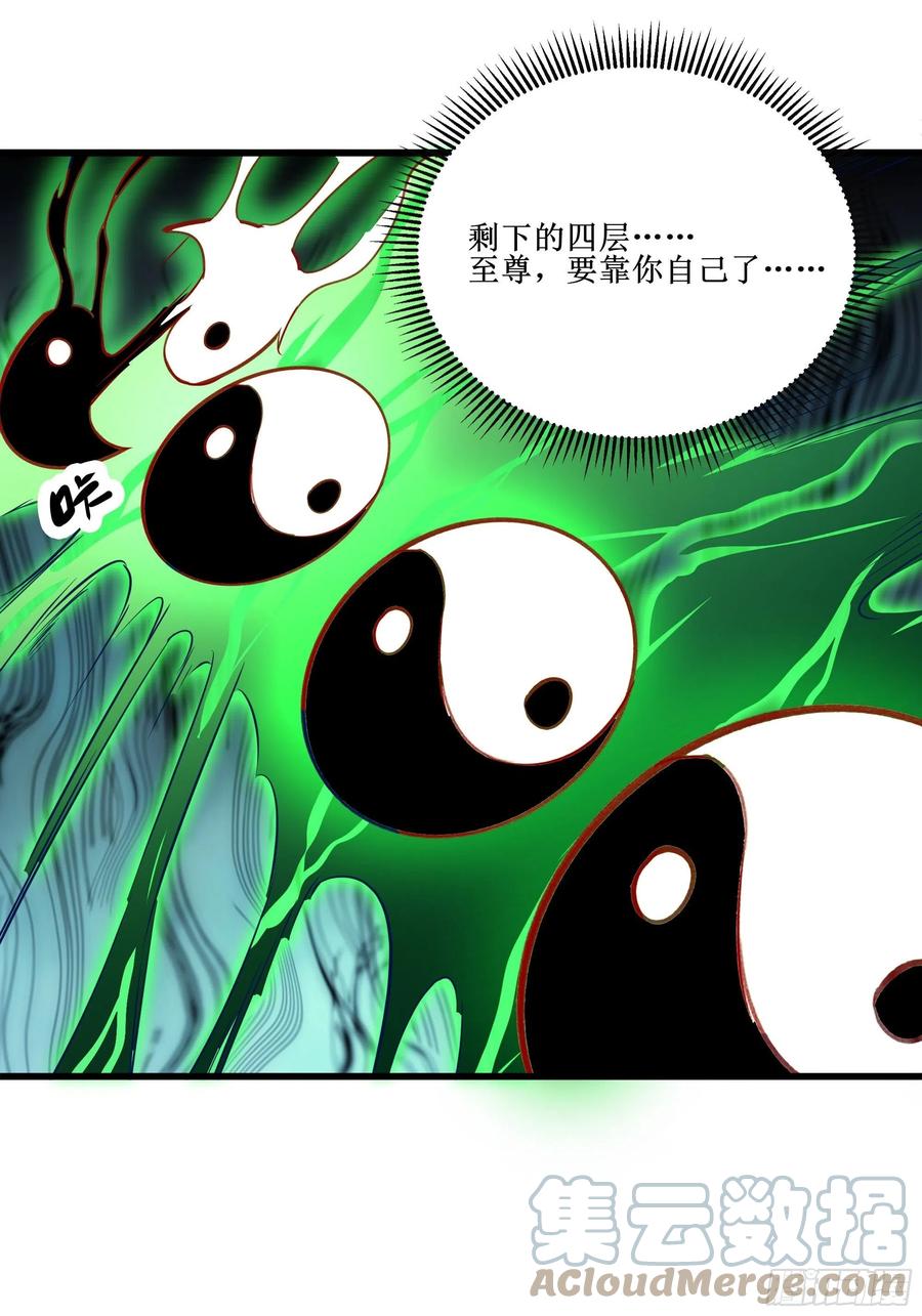 第46话 突破-第49话