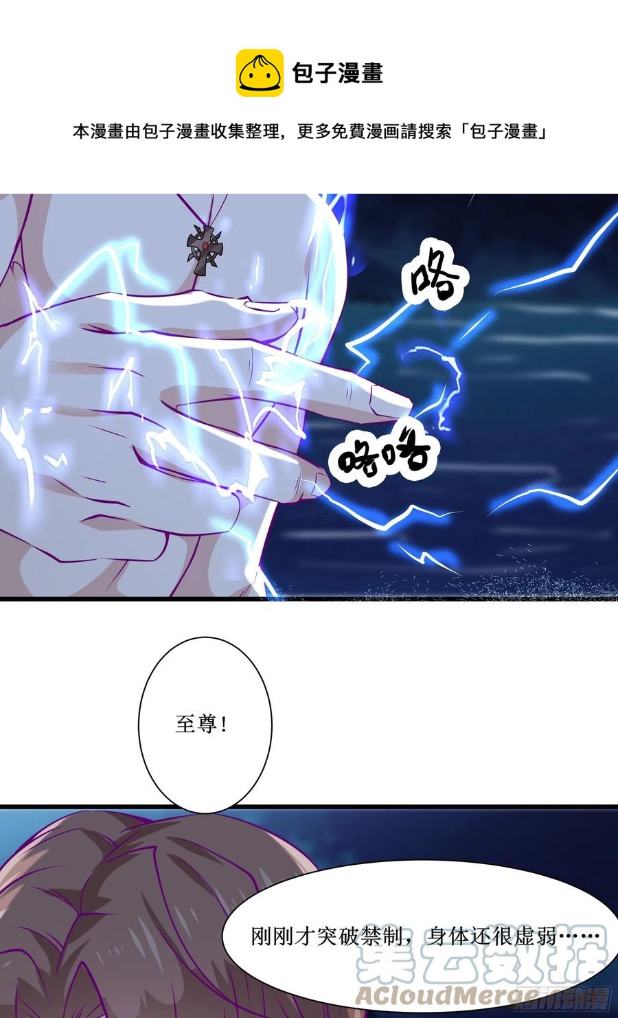 第46话 突破-第49话