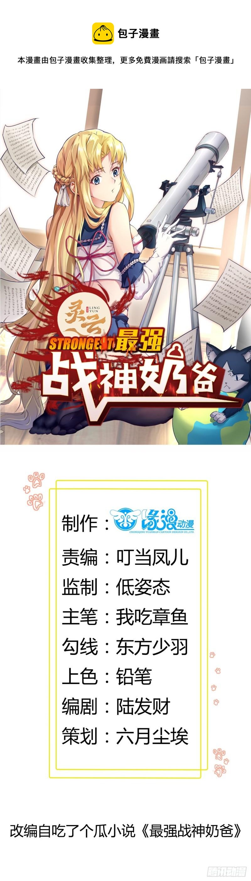 第49话 三叔的死-第53话