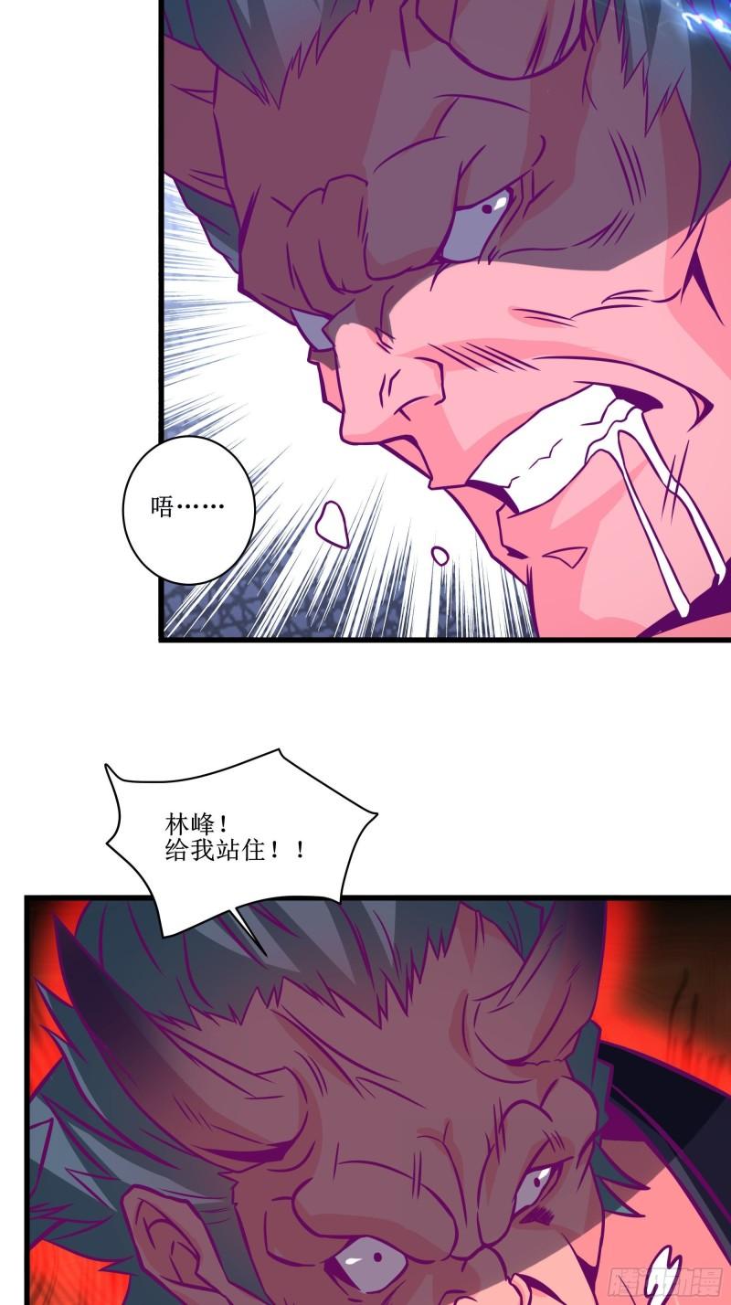 第49话 三叔的死-第53话