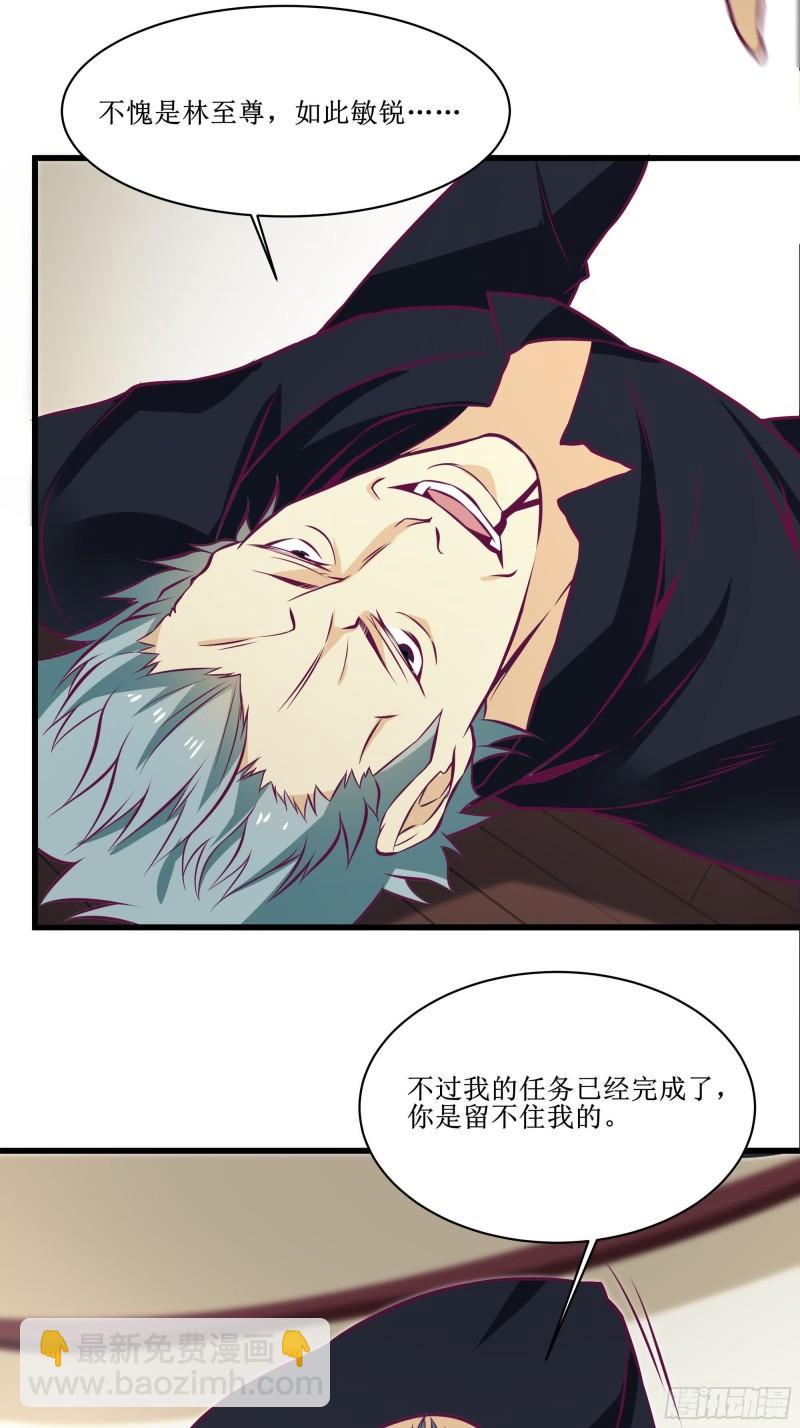 第49话 三叔的死-第53话