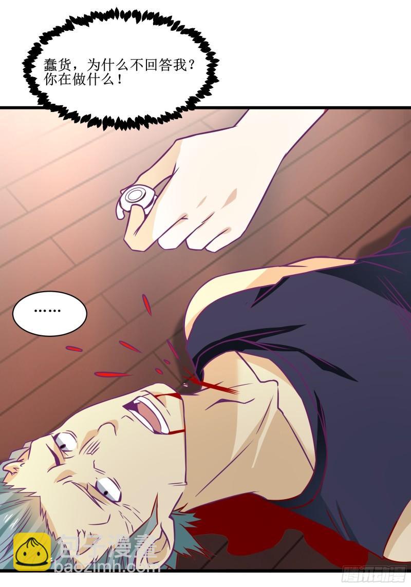 第49话 三叔的死-第53话