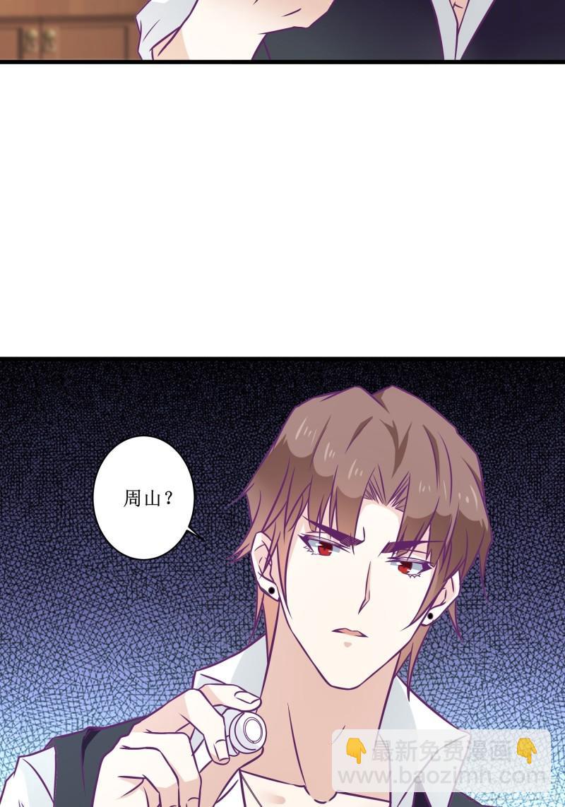 第49话 三叔的死-第53话