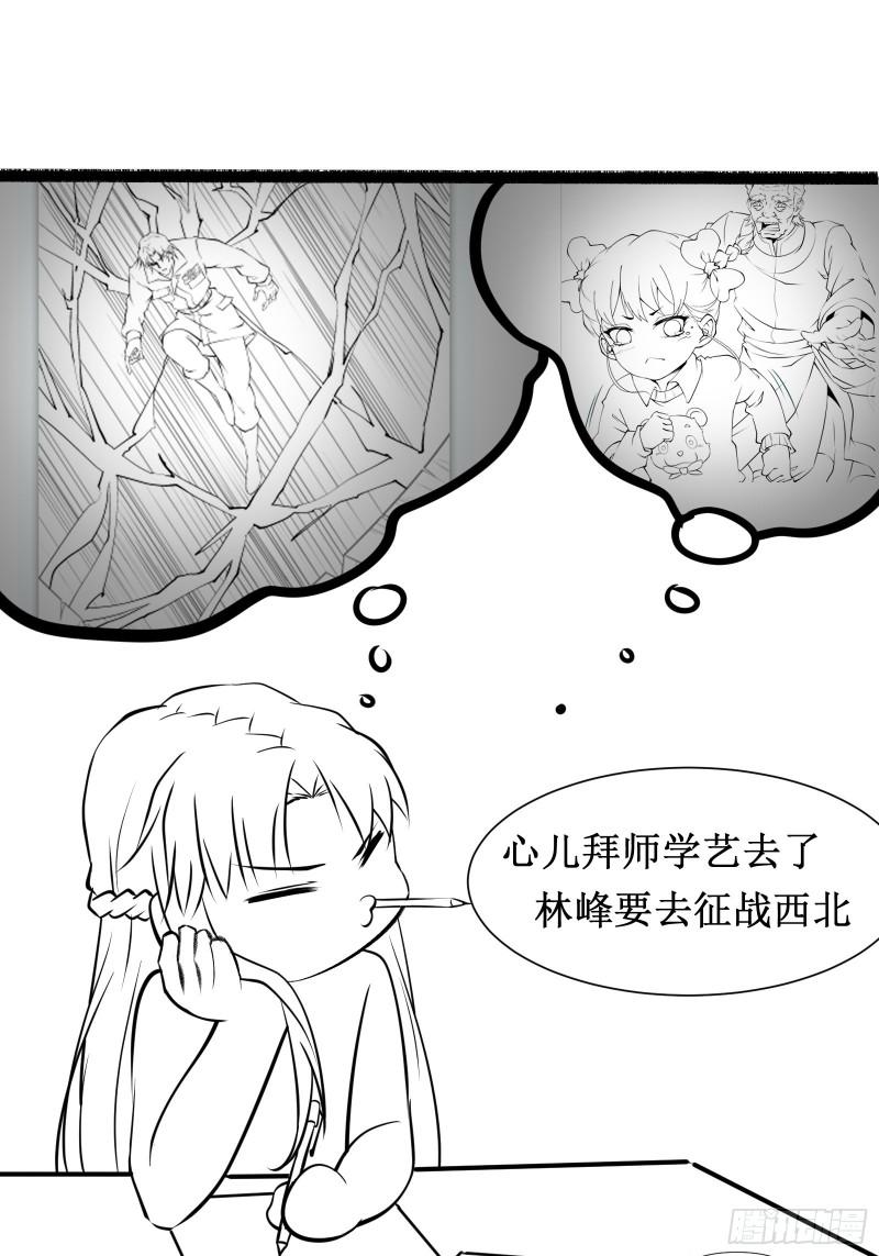 第49话 三叔的死-第53话