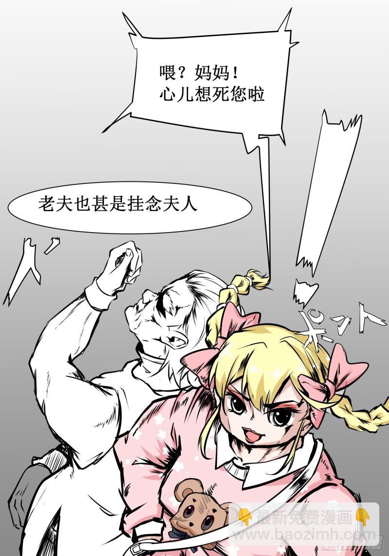 第49话 三叔的死-第53话