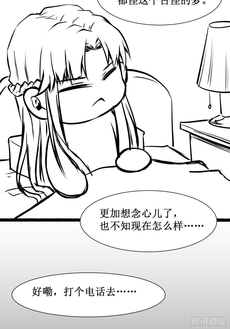 第49话 三叔的死-第53话
