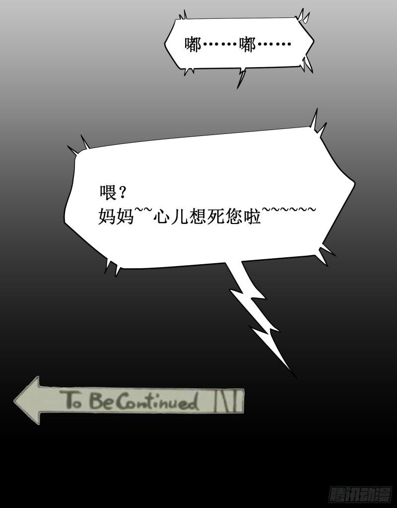 第49话 三叔的死-第53话