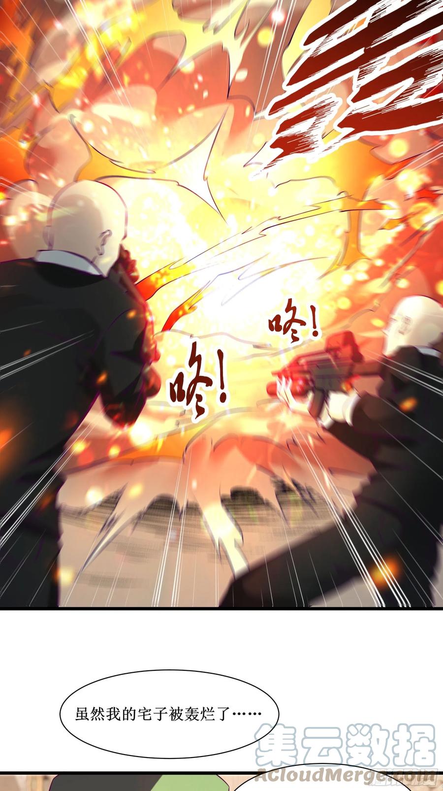 第52话 一号武器-第51话