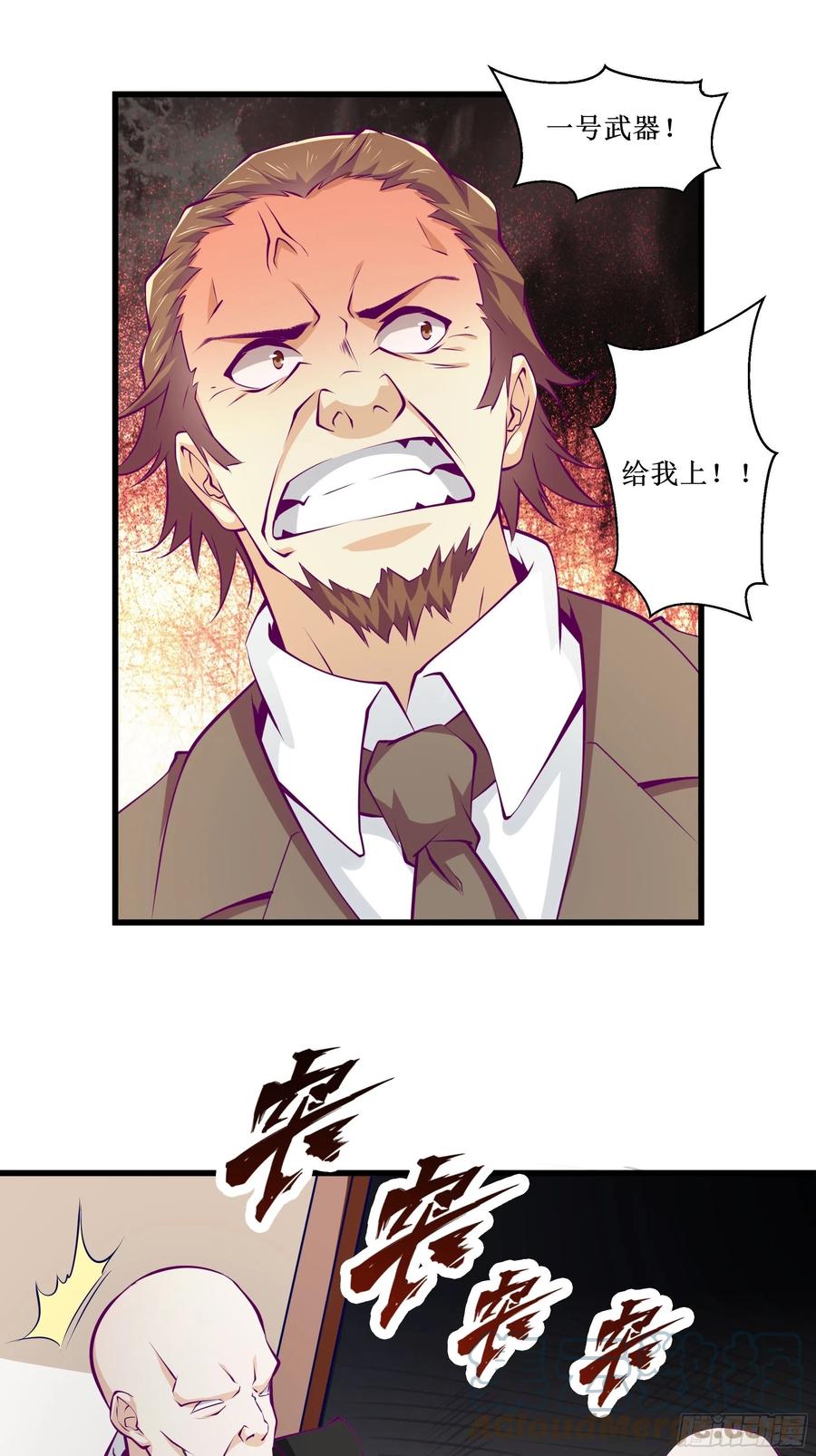 第52话 一号武器-第51话