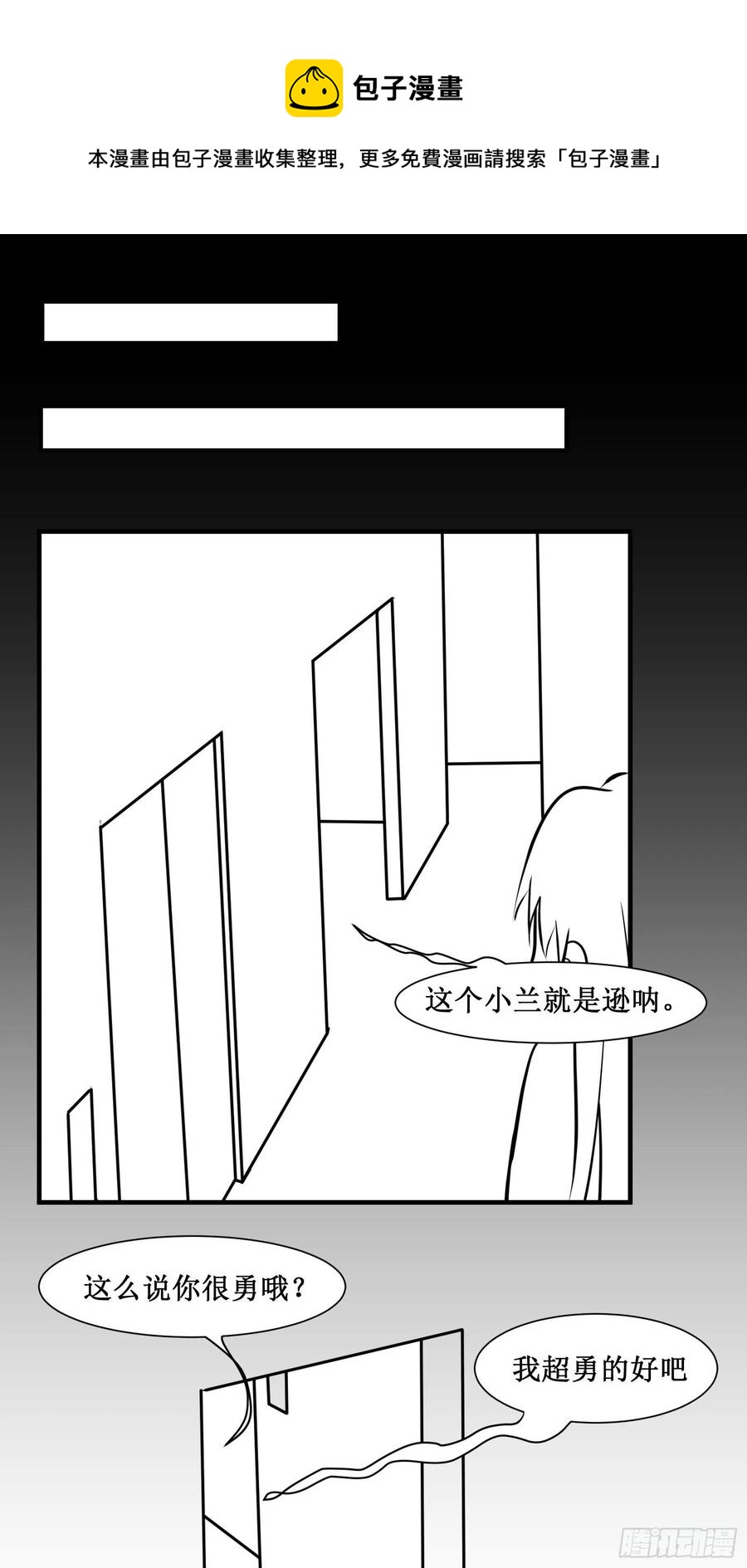 第52话 一号武器-第51话