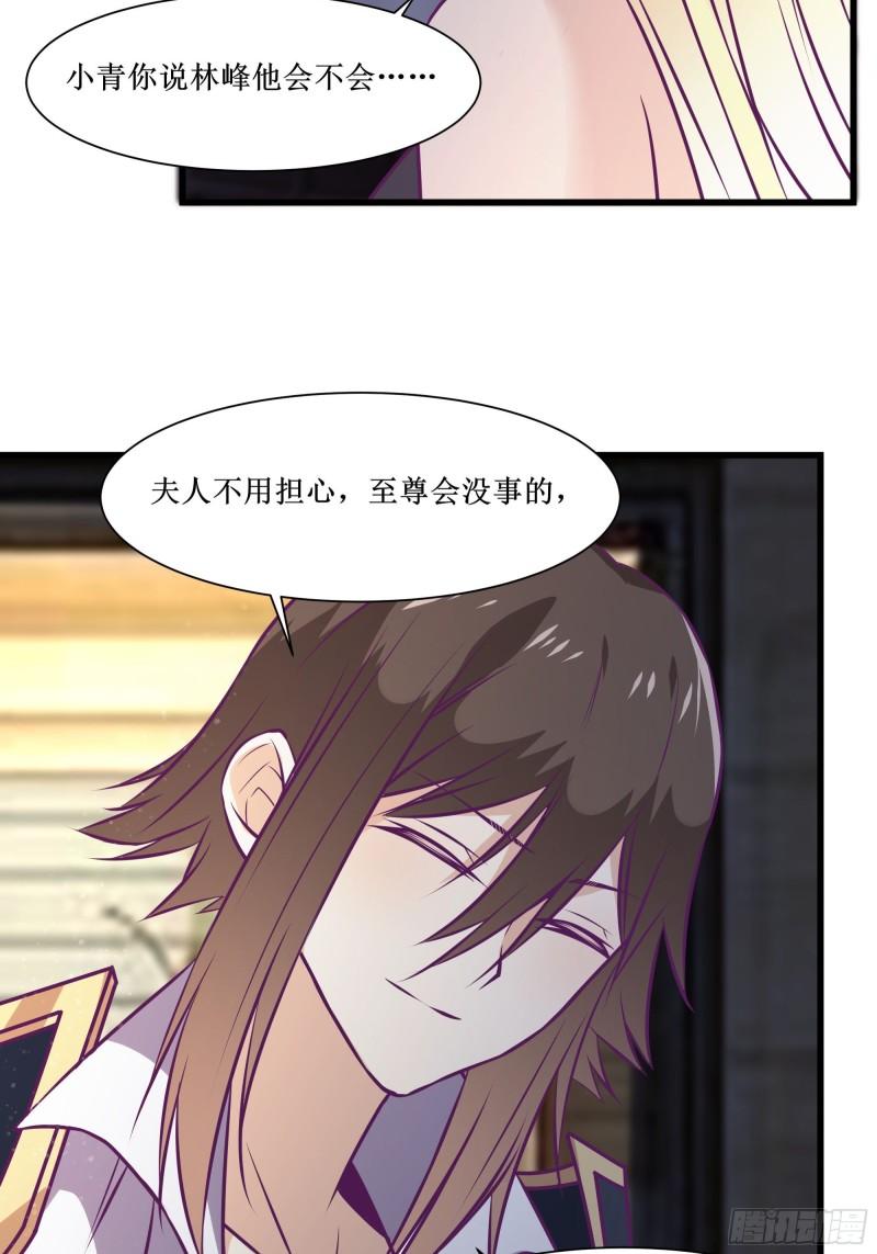 第54话 西北不受控-第55话